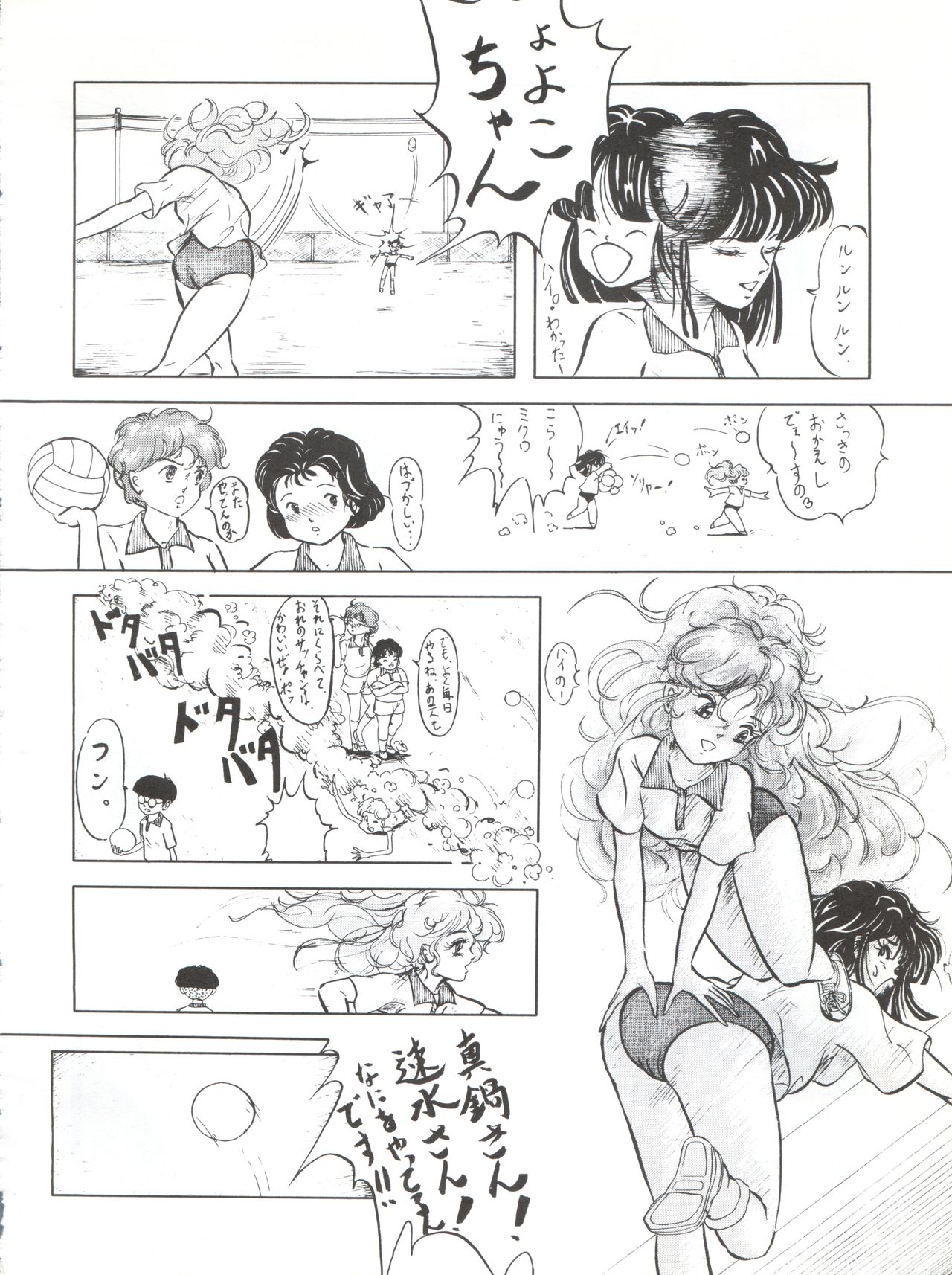 (C42) [CLEAN UP (来来人)] NOT CLEAN UP 4 (魔法の妖精ペルシャ)