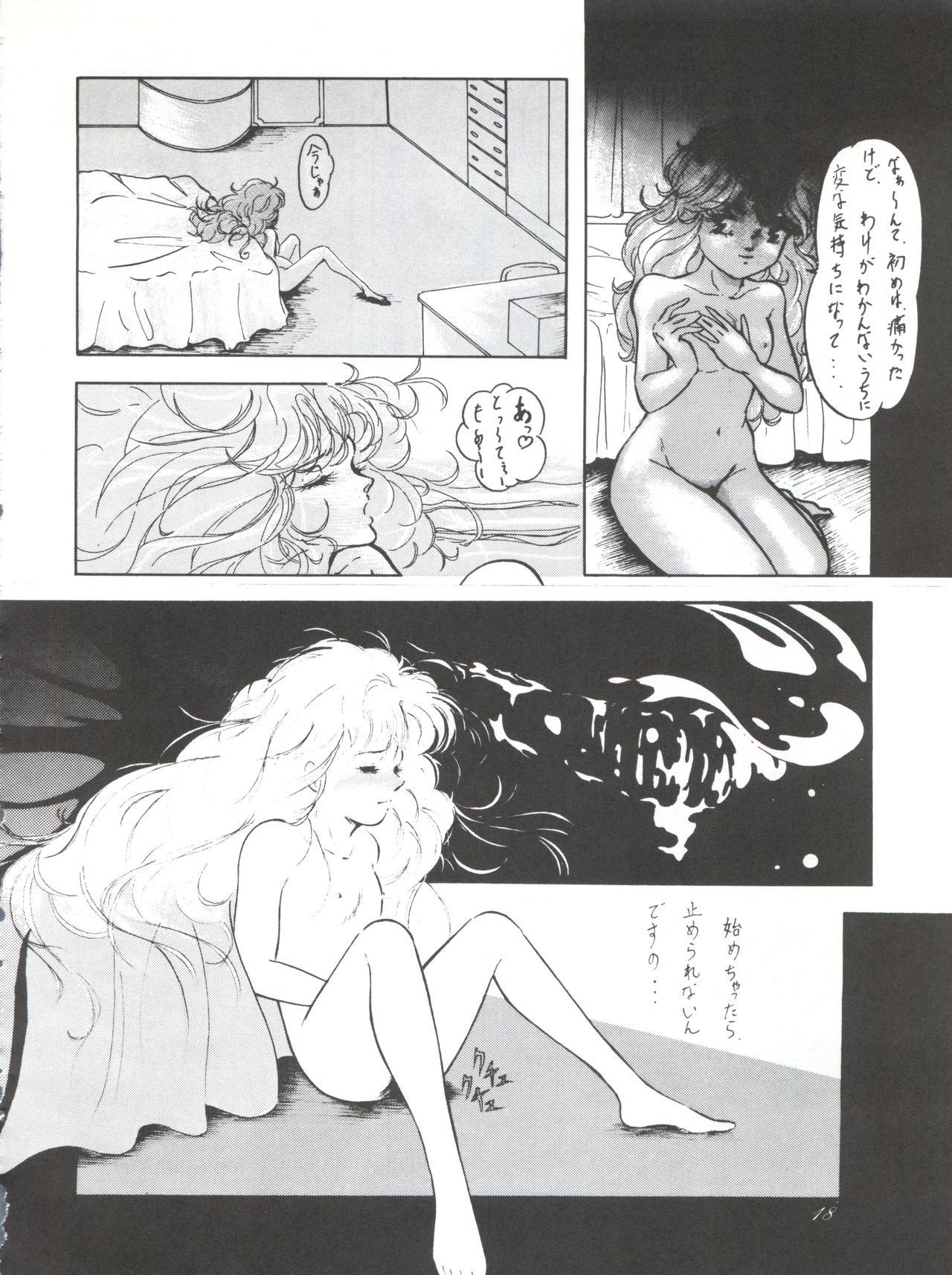 (C42) [CLEAN UP (来来人)] NOT CLEAN UP 4 (魔法の妖精ペルシャ)