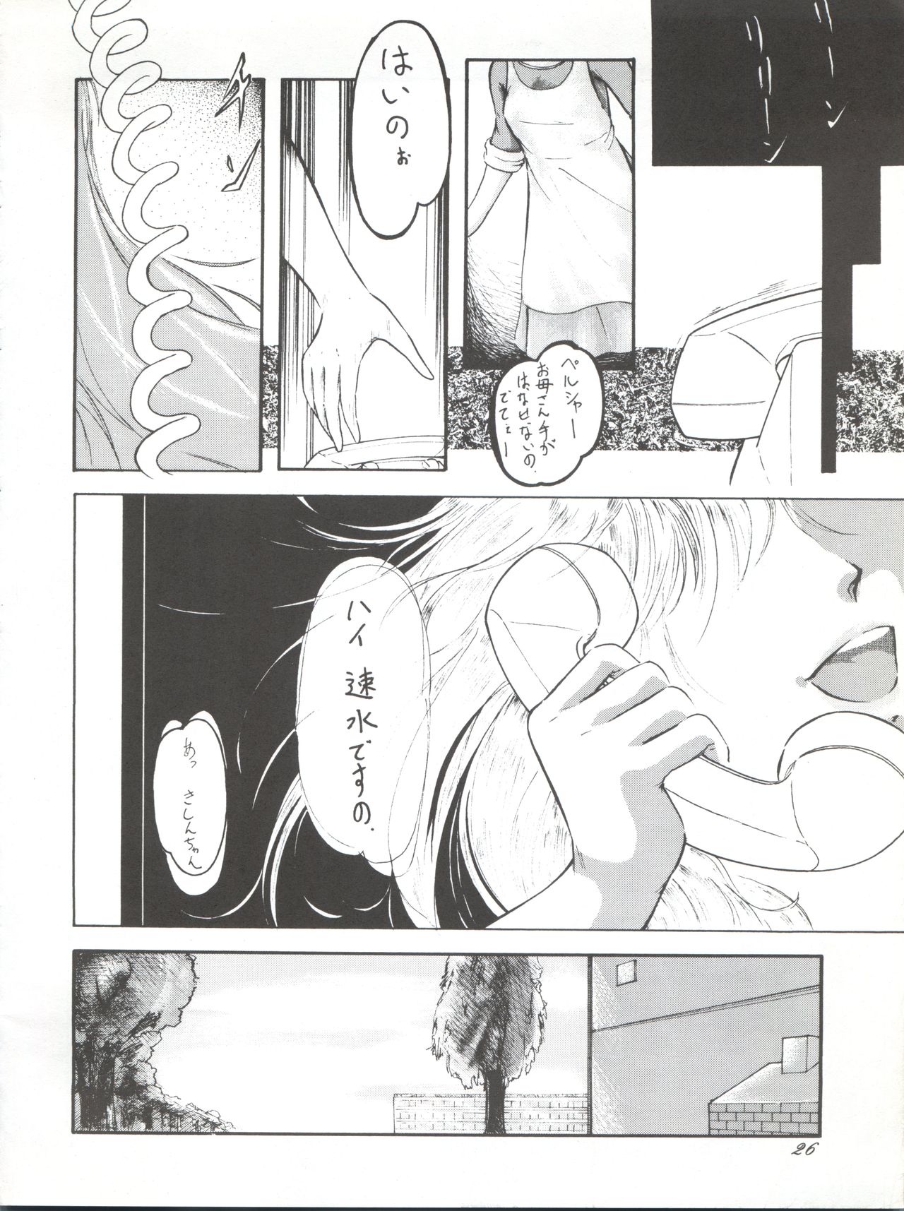 (C42) [CLEAN UP (来来人)] NOT CLEAN UP 4 (魔法の妖精ペルシャ)