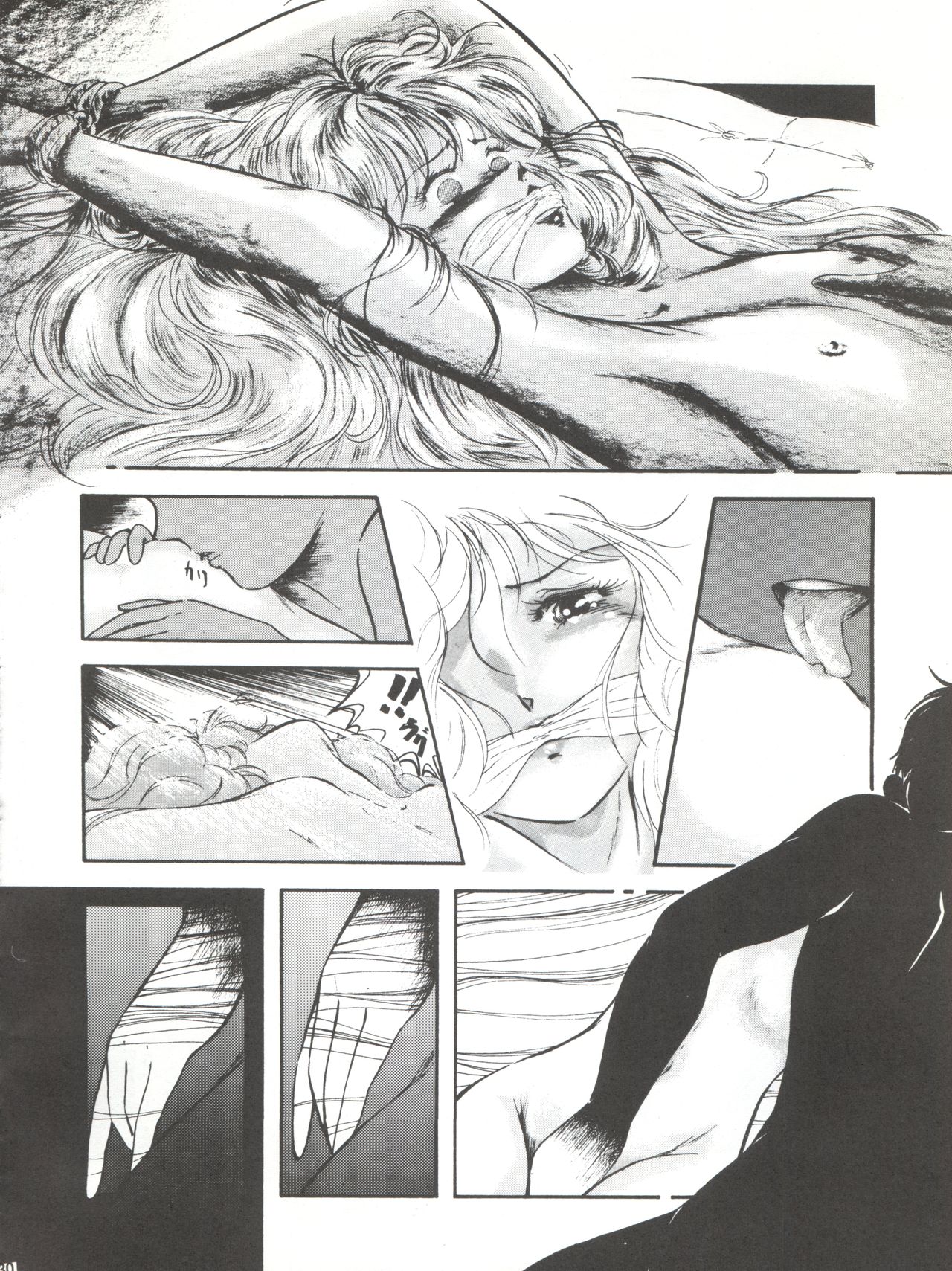 (C42) [CLEAN UP (来来人)] NOT CLEAN UP 4 (魔法の妖精ペルシャ)