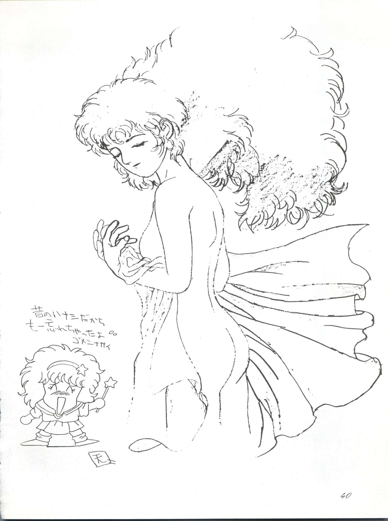 (C42) [CLEAN UP (来来人)] NOT CLEAN UP 4 (魔法の妖精ペルシャ)