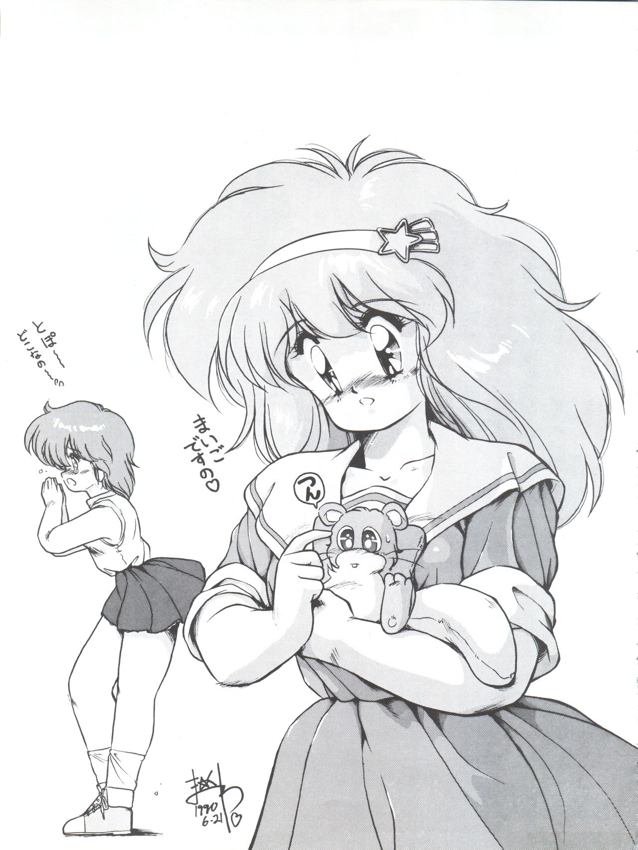 (C42) [CLEAN UP (来来人)] NOT CLEAN UP 4 (魔法の妖精ペルシャ)