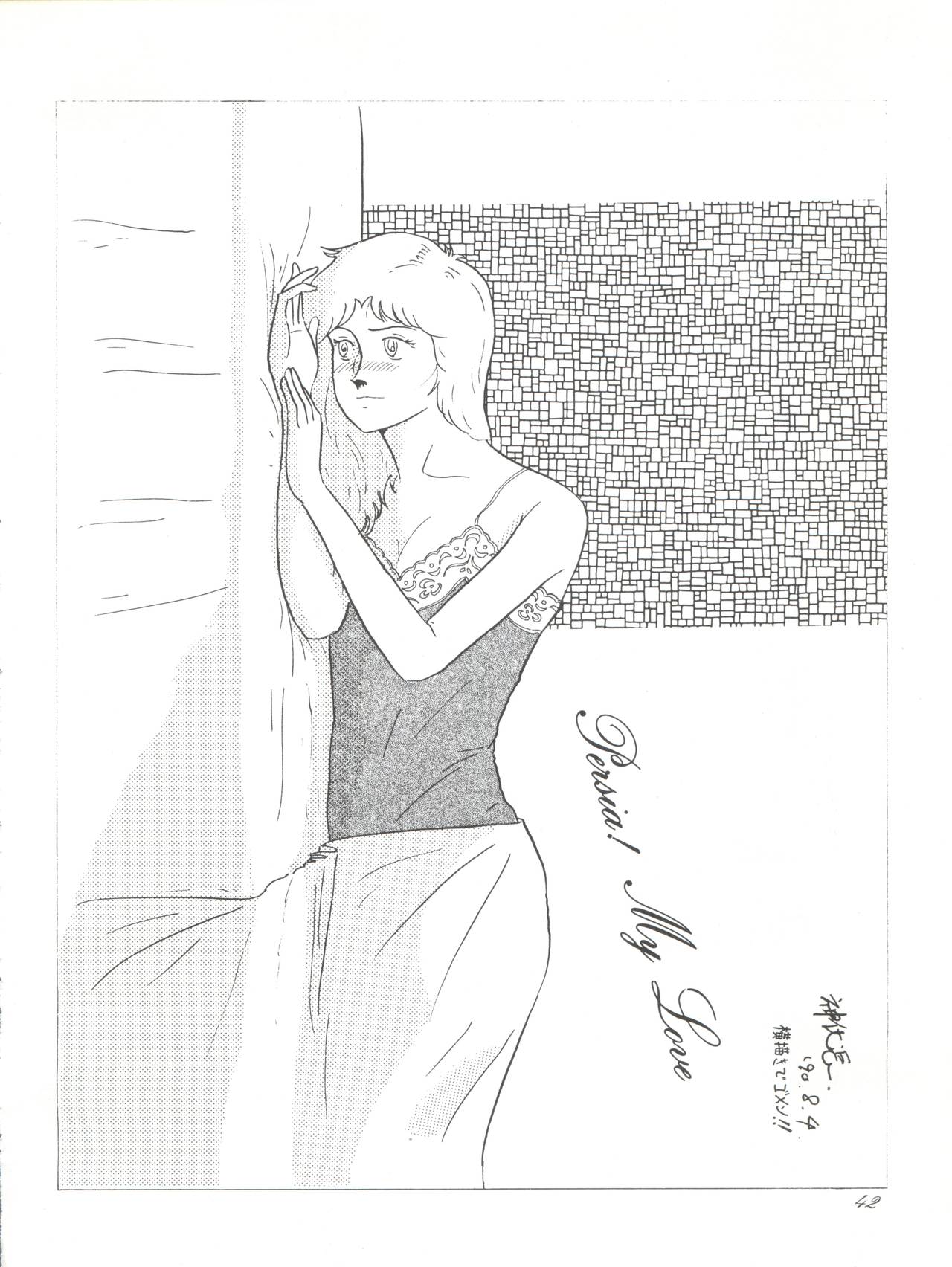 (C42) [CLEAN UP (来来人)] NOT CLEAN UP 4 (魔法の妖精ペルシャ)