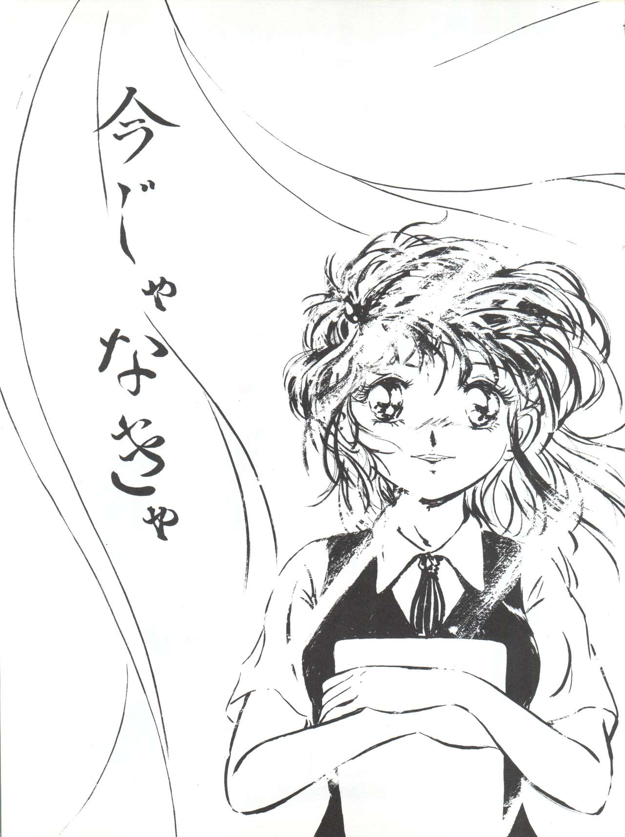 (C42) [CLEAN UP (来来人)] NOT CLEAN UP 4 (魔法の妖精ペルシャ)