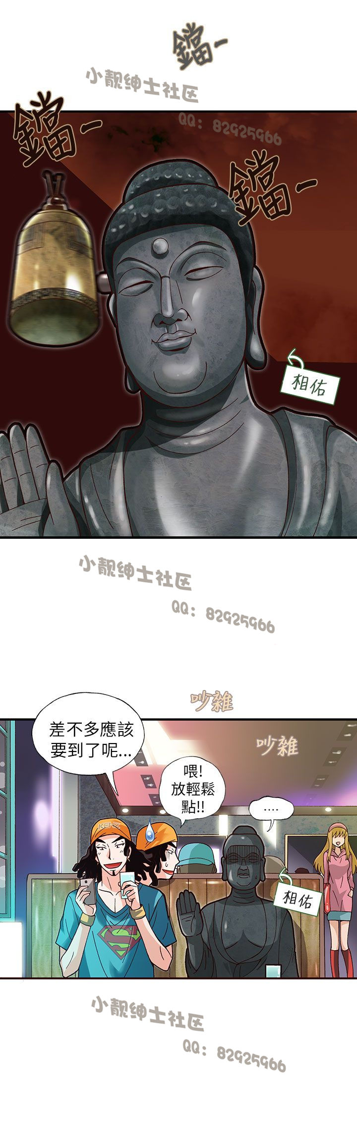 中文韩漫抱歉姐是變態Ch.0-10 [中国語]