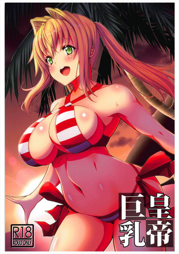 (こみトレ31) [BRAVE HEART petit (KOJIROU!)] 皇帝巨乳 (Fate/EXTELLA、Fate/Grand Order)