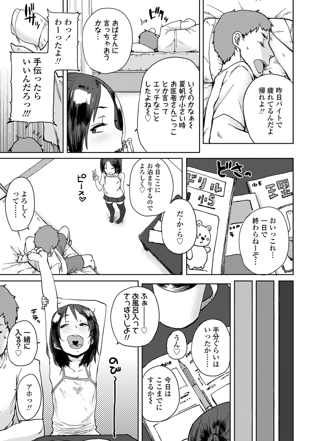 COMIC LO 2018年3月号 [DL版]