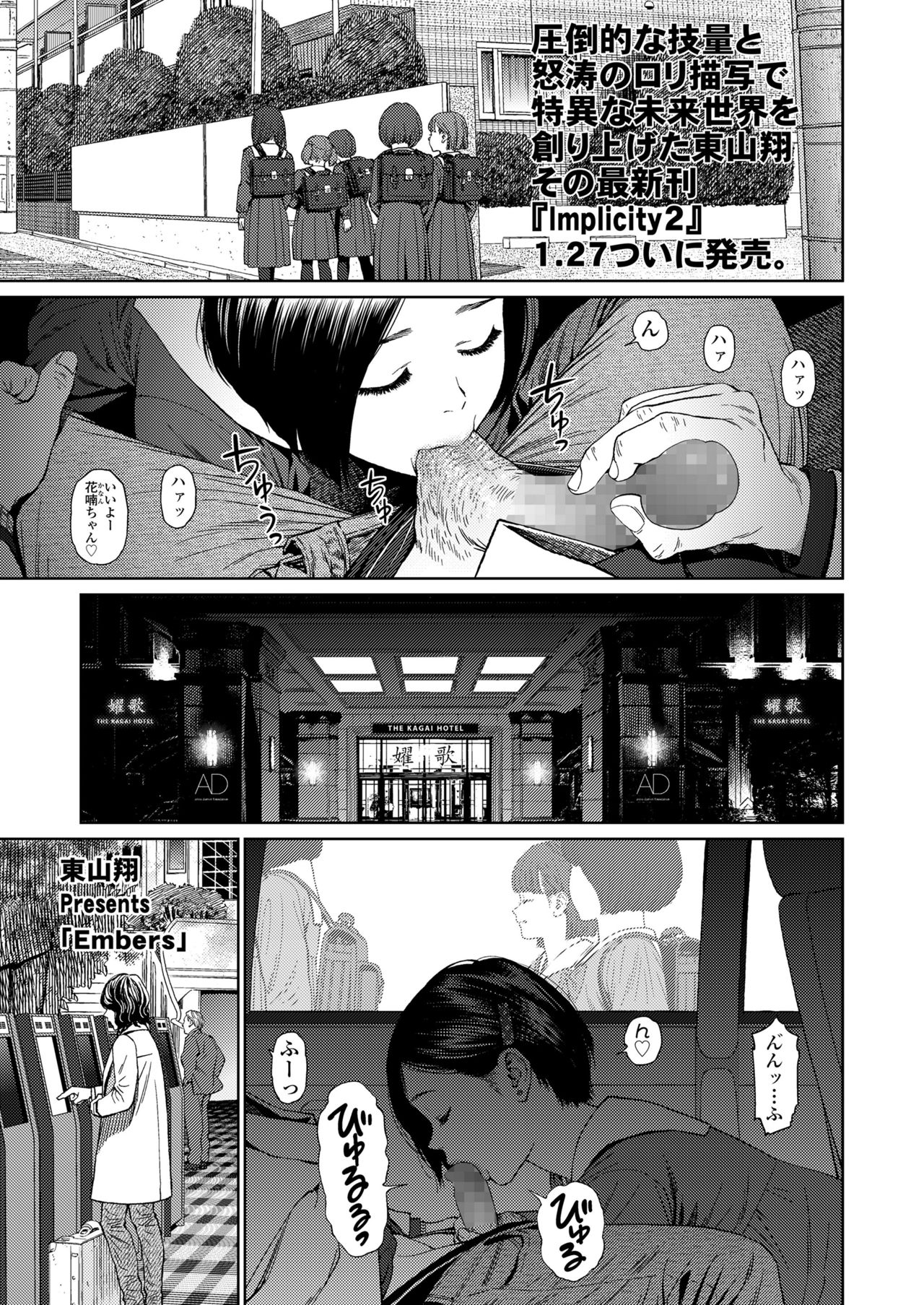 COMIC LO 2018年3月号 [DL版]