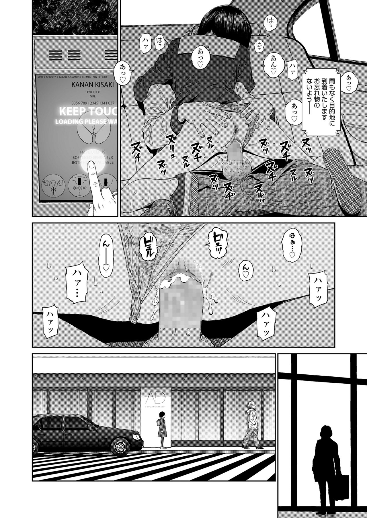 COMIC LO 2018年3月号 [DL版]