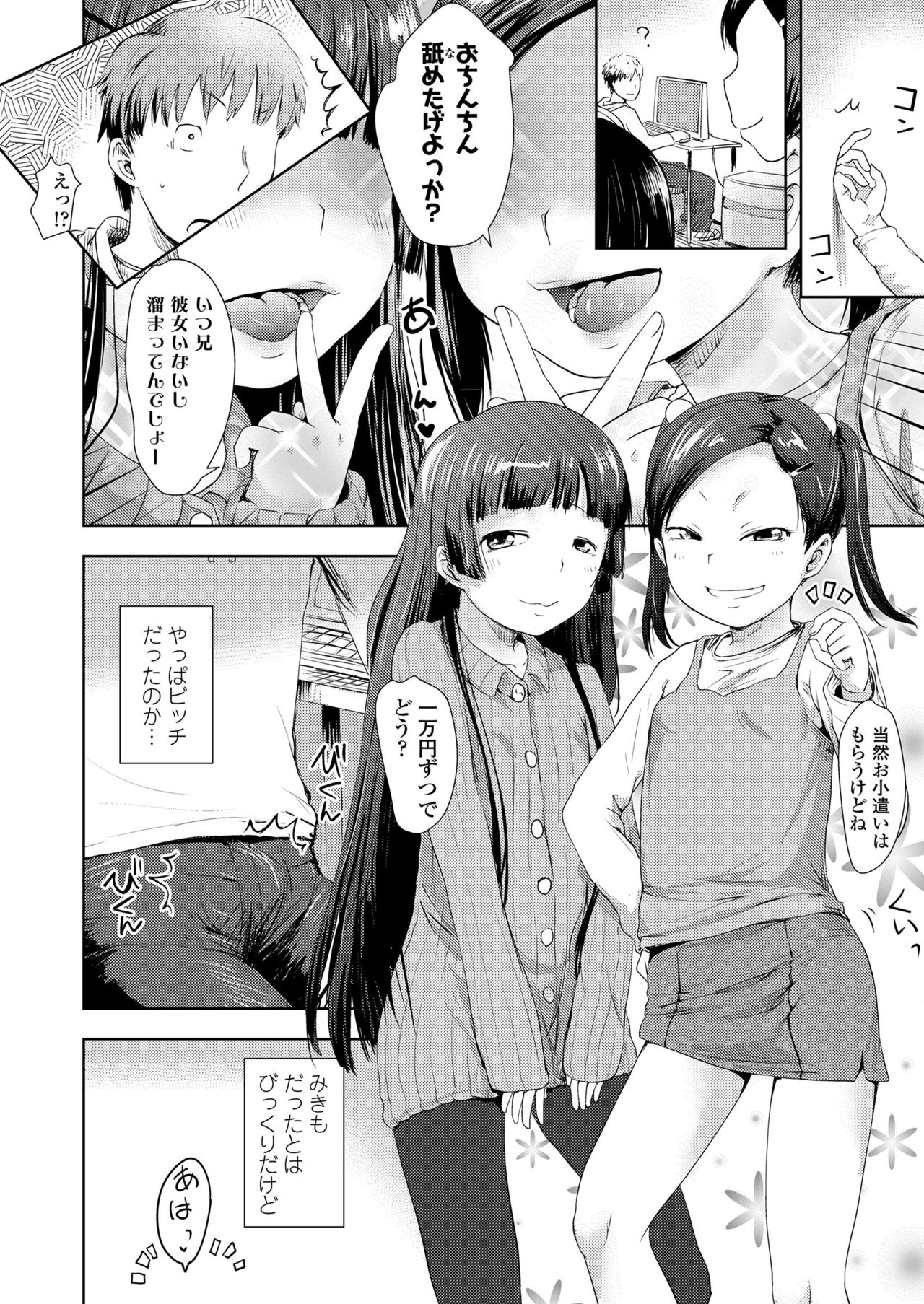 COMIC LO 2018年3月号 [DL版]