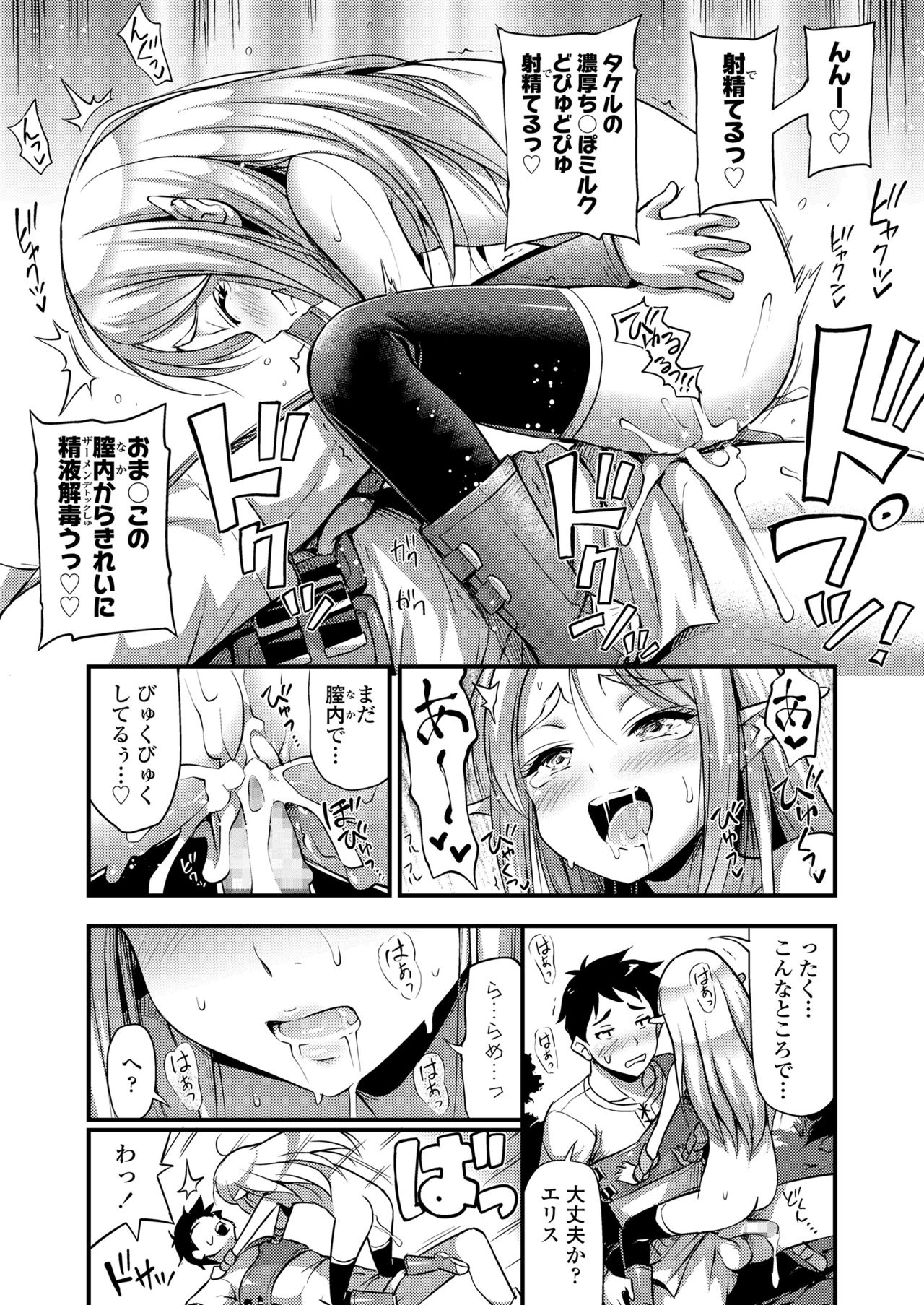 COMIC LO 2018年3月号 [DL版]