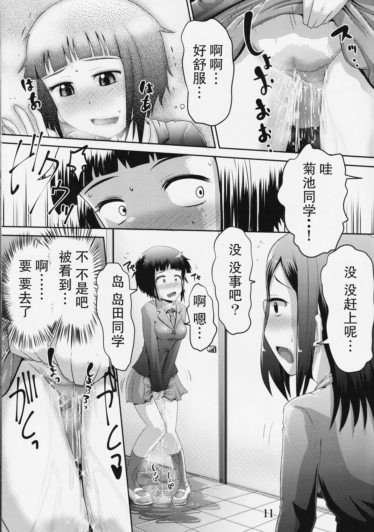 (C91) [鈴の丘 (ほまれ)] 鈴の滴19 [中国翻訳]