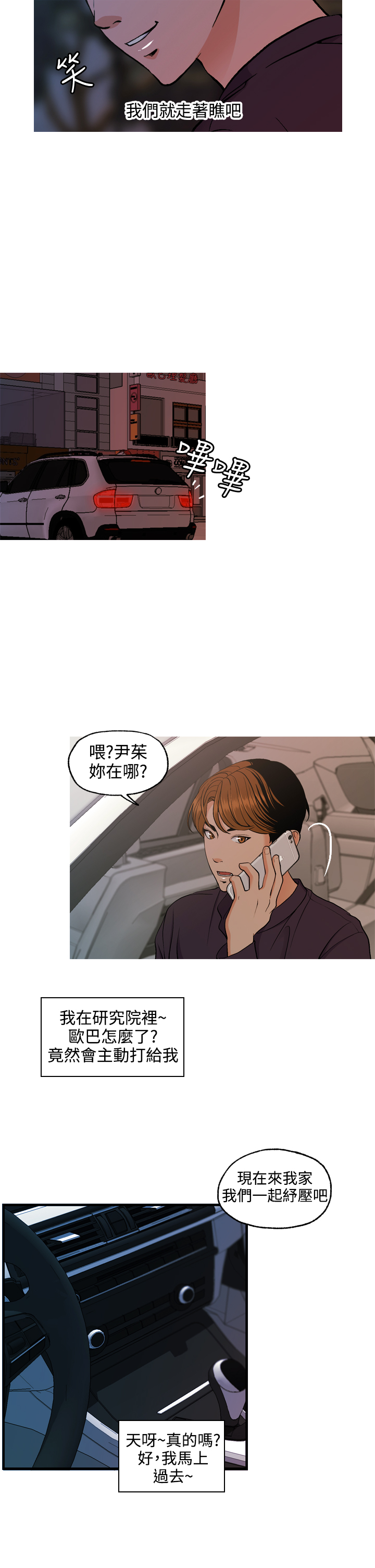 [洪班長]淫stagram