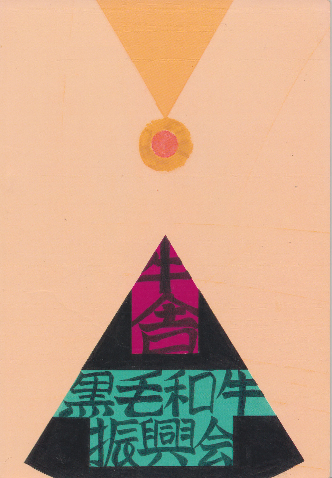 [黒毛和牛振興会 (白井薫範)] 牛舎