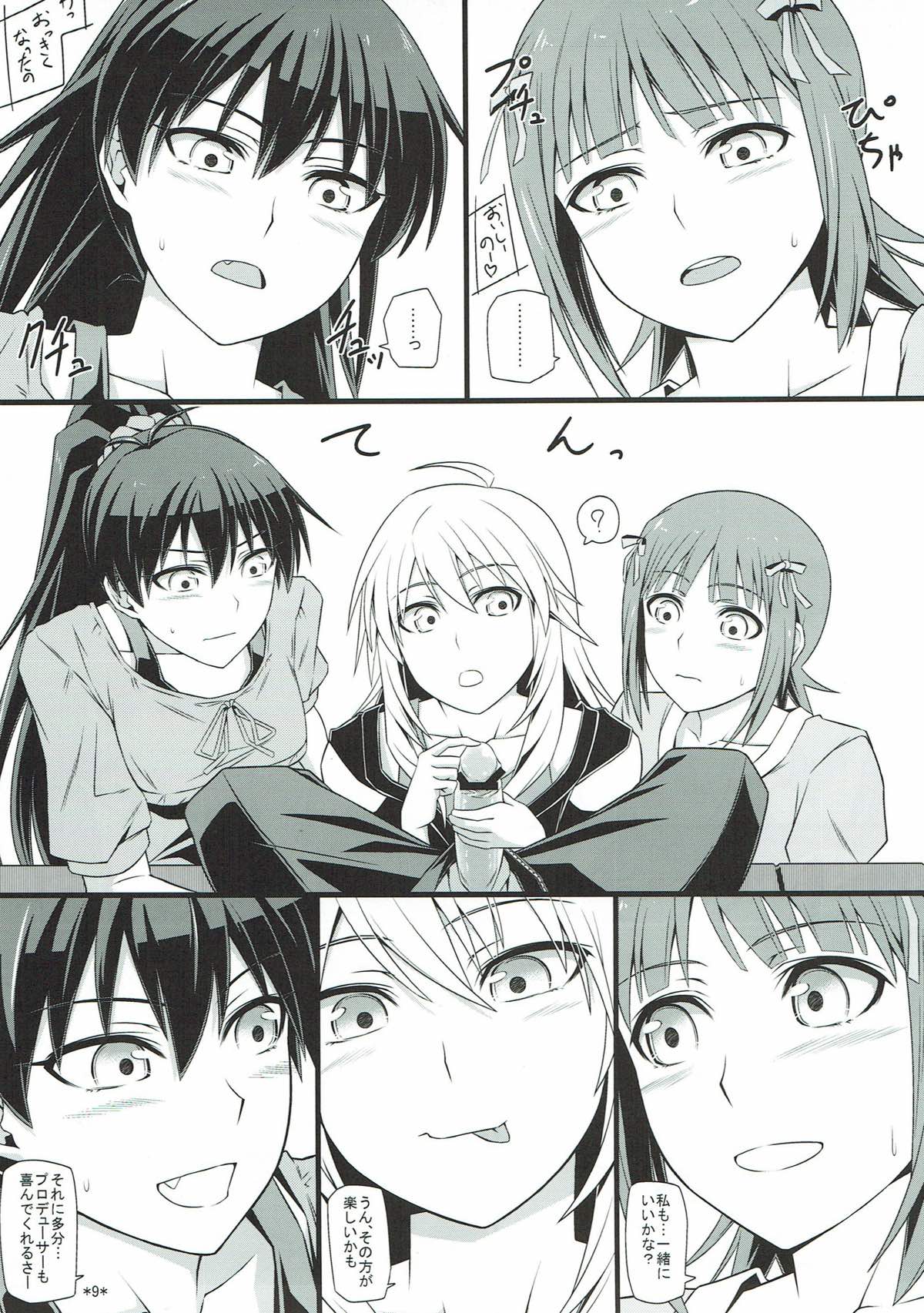 [モンモー牧場 (ウーロン・レイ)] アイドルランクZ (アイドルマスター) [2012年1月29日]