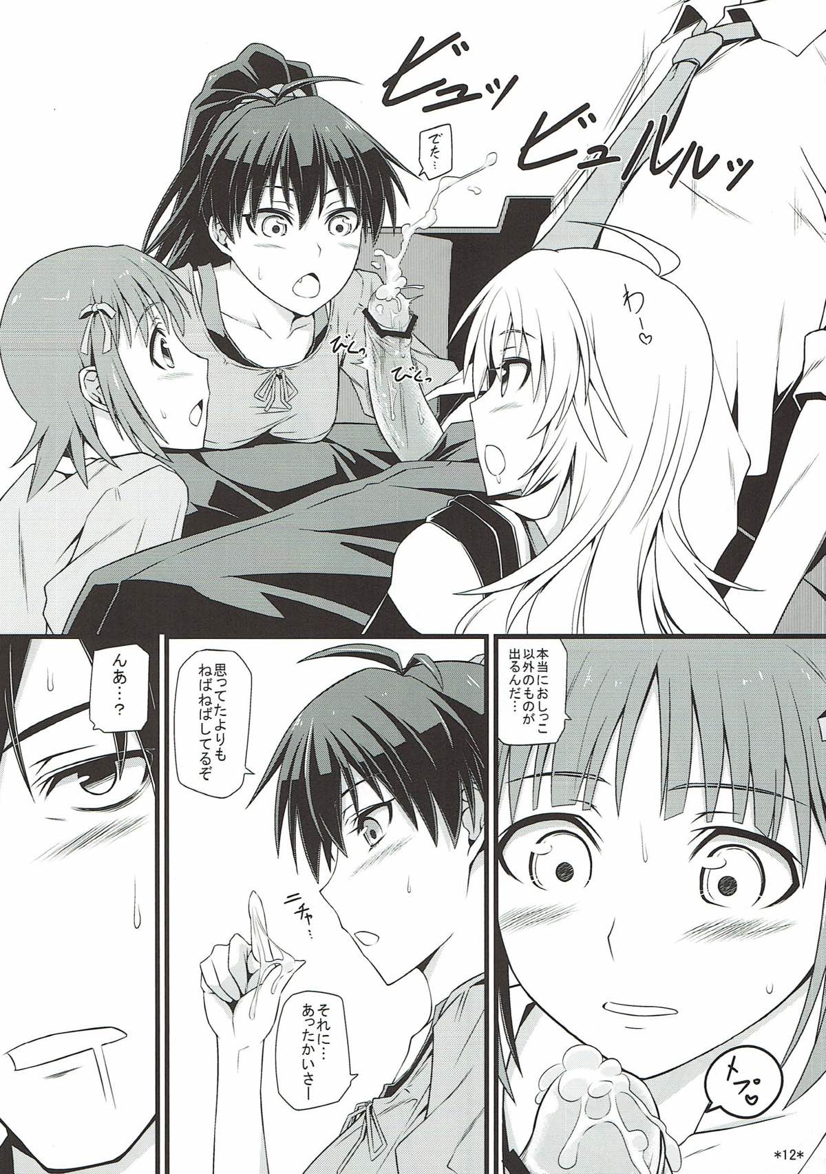 [モンモー牧場 (ウーロン・レイ)] アイドルランクZ (アイドルマスター) [2012年1月29日]