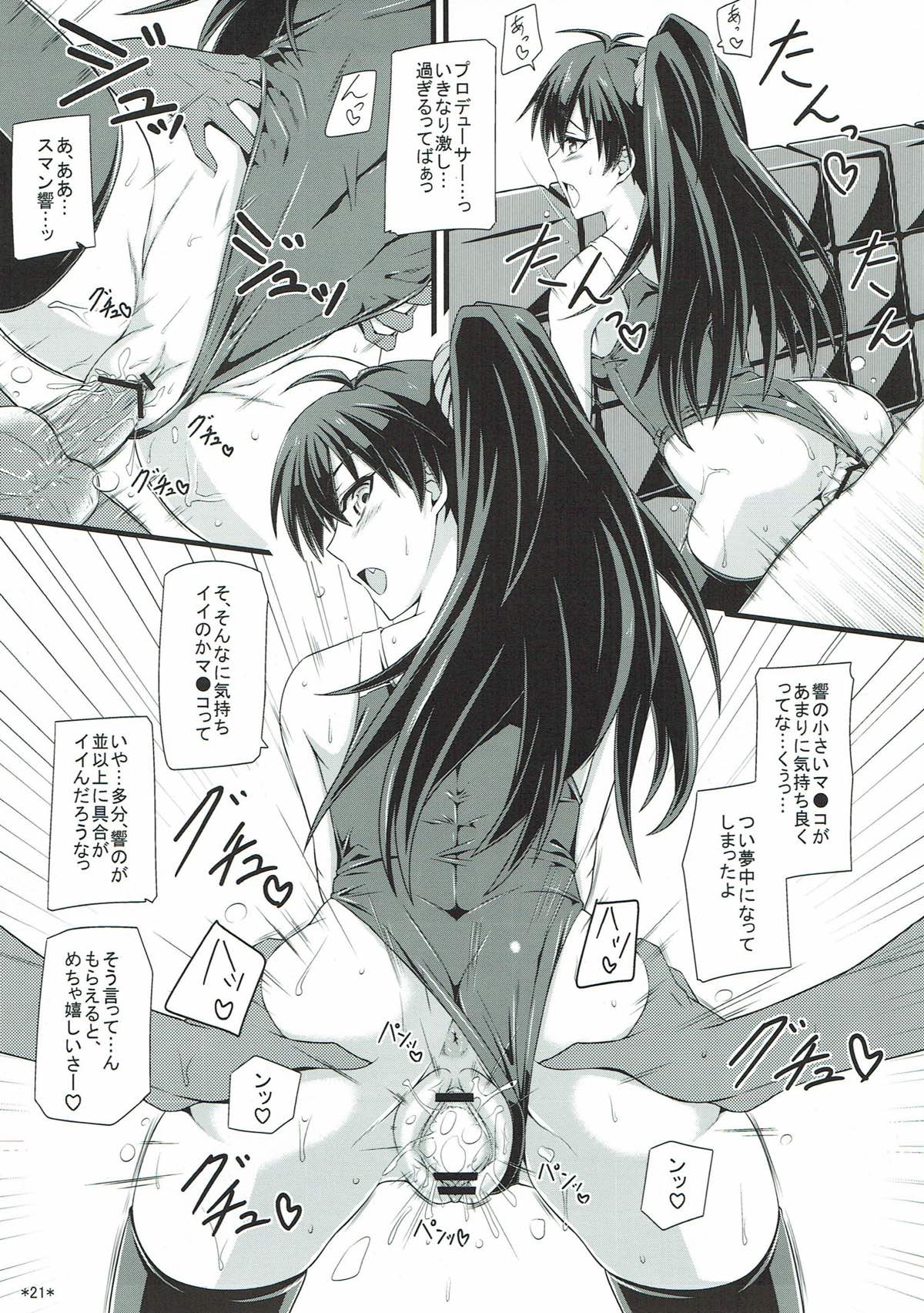 [モンモー牧場 (ウーロン・レイ)] アイドルランクZ (アイドルマスター) [2012年1月29日]