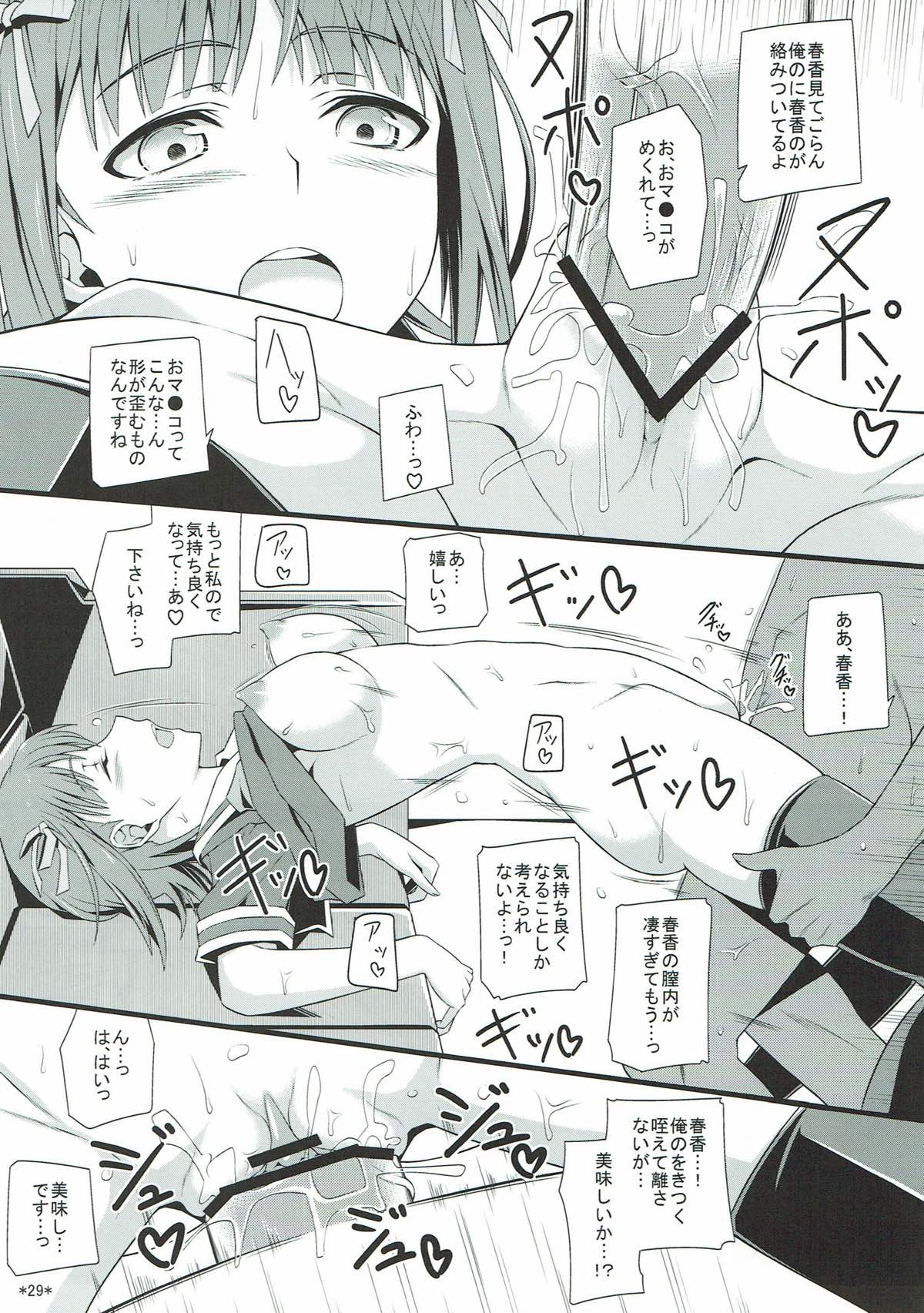 [モンモー牧場 (ウーロン・レイ)] アイドルランクZ (アイドルマスター) [2012年1月29日]