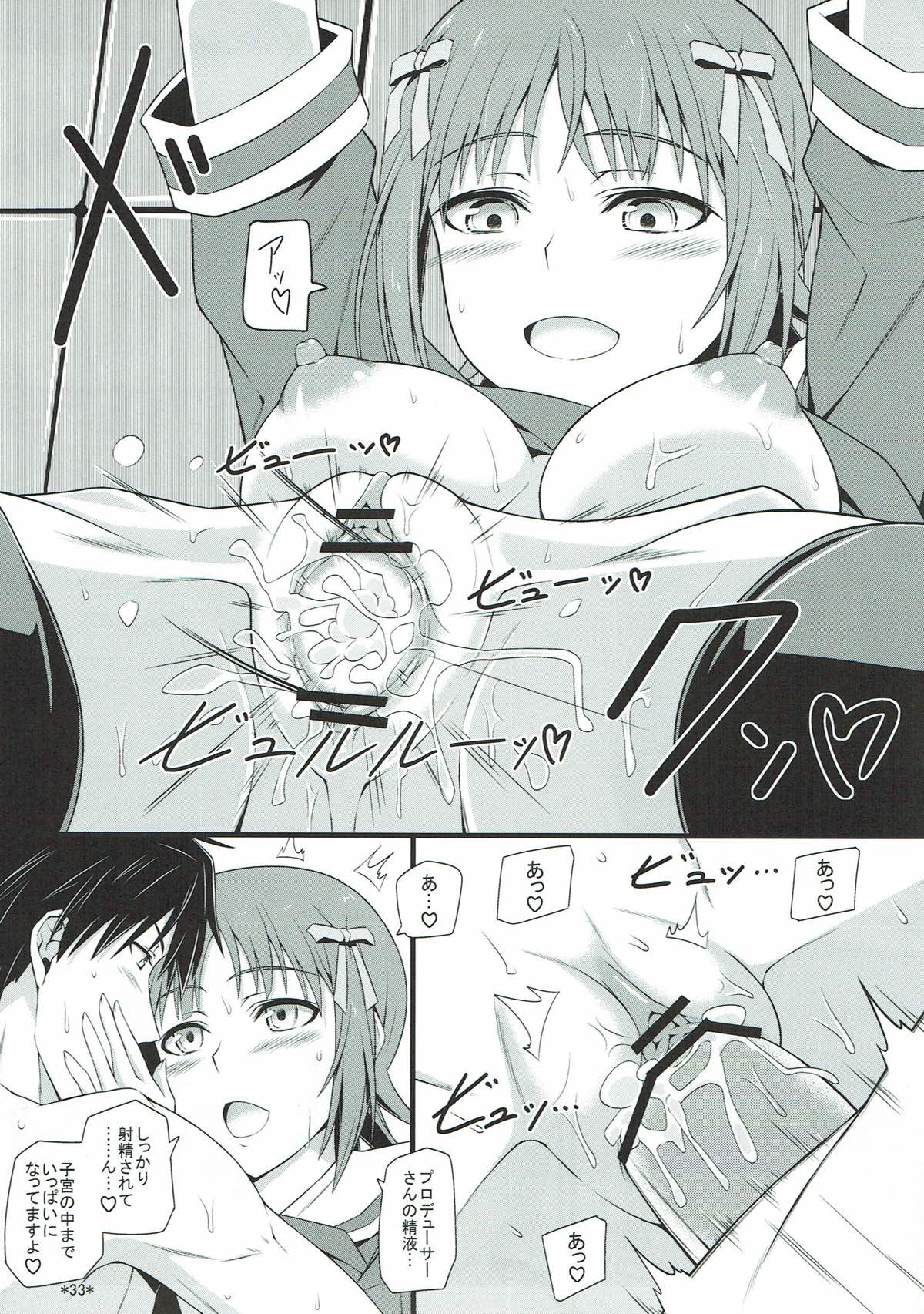 [モンモー牧場 (ウーロン・レイ)] アイドルランクZ (アイドルマスター) [2012年1月29日]