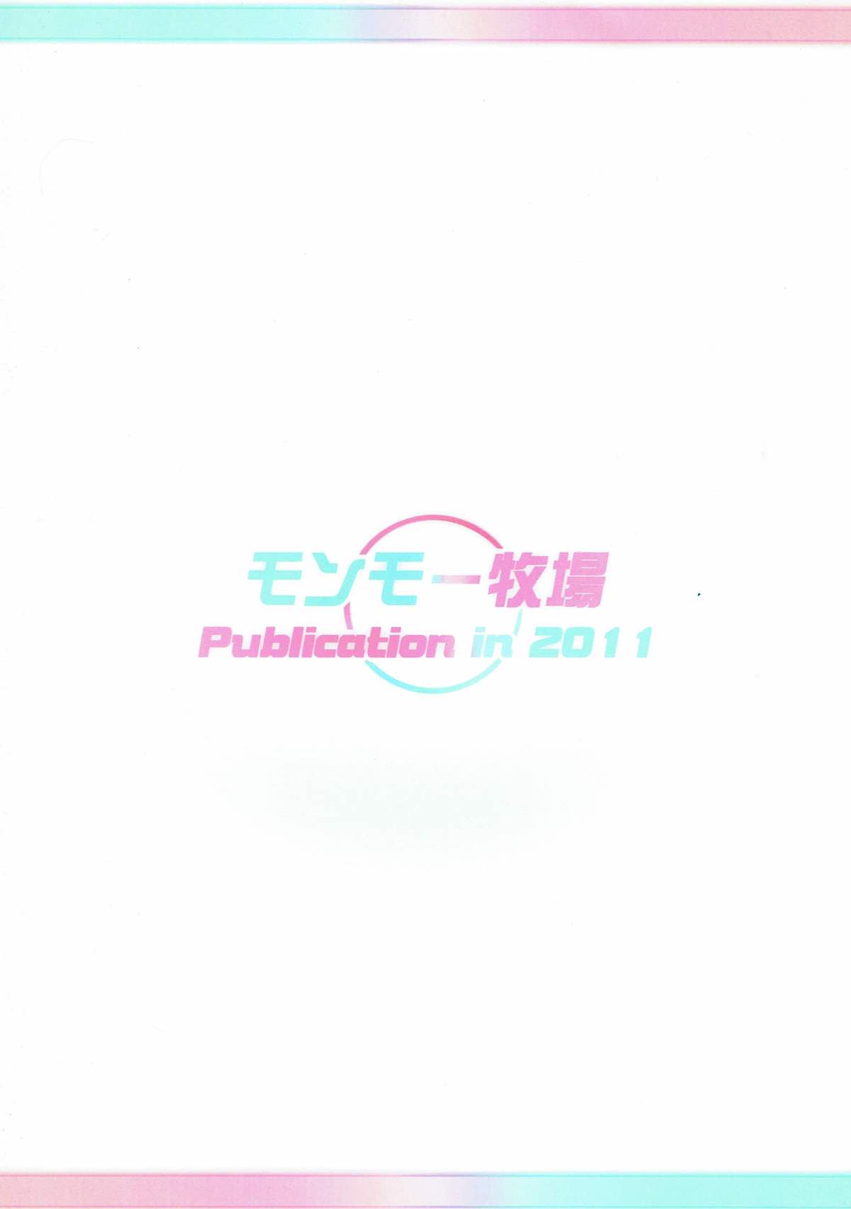 [モンモー牧場 (ウーロン・レイ)] アイドルランクZ (アイドルマスター) [2012年1月29日]