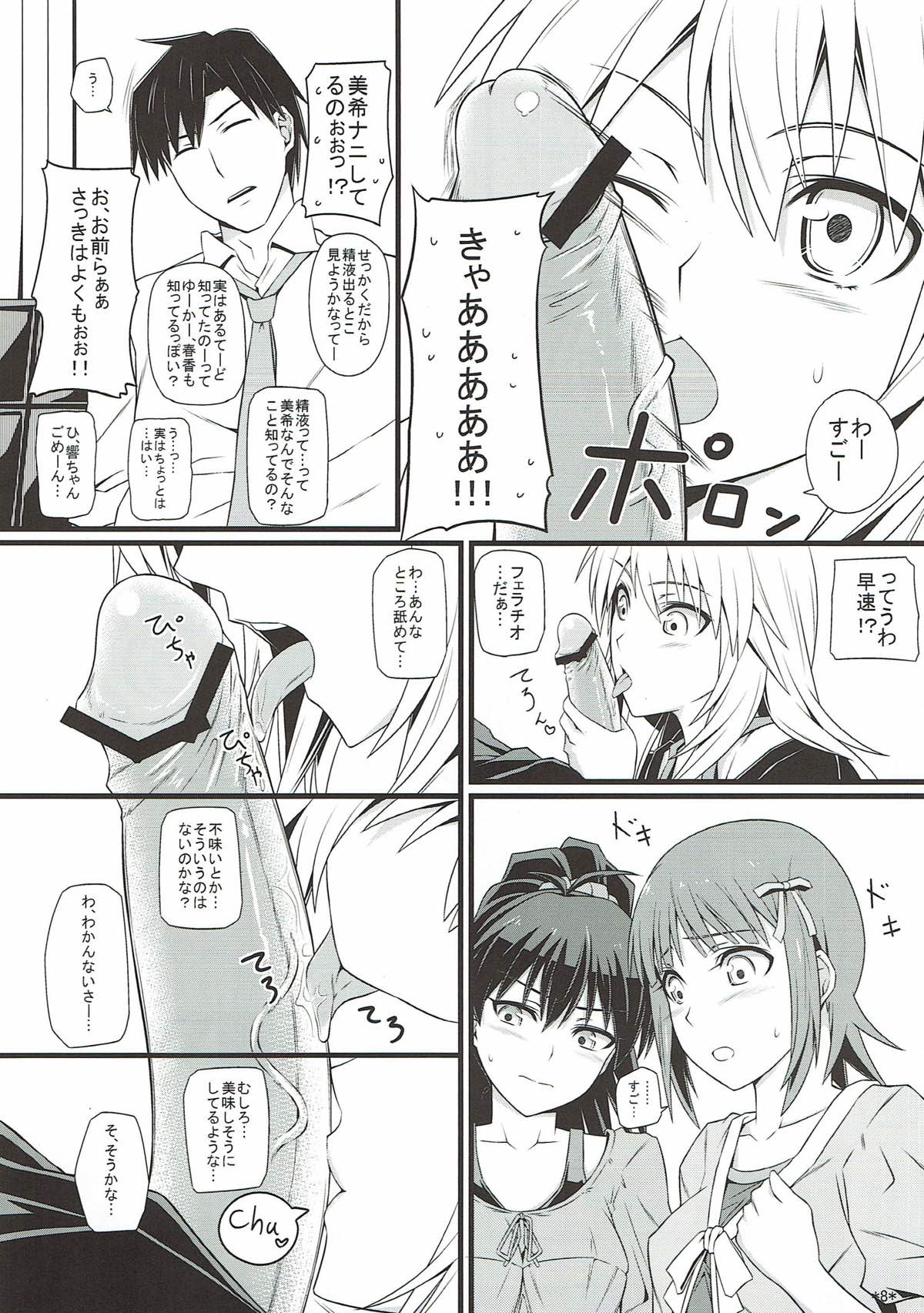 [モンモー牧場 (ウーロン・レイ)] アイドルランクZ (アイドルマスター) [2012年1月29日]