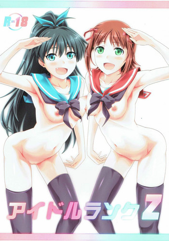 [モンモー牧場 (ウーロン・レイ)] アイドルランクZ (アイドルマスター) [2012年1月29日]