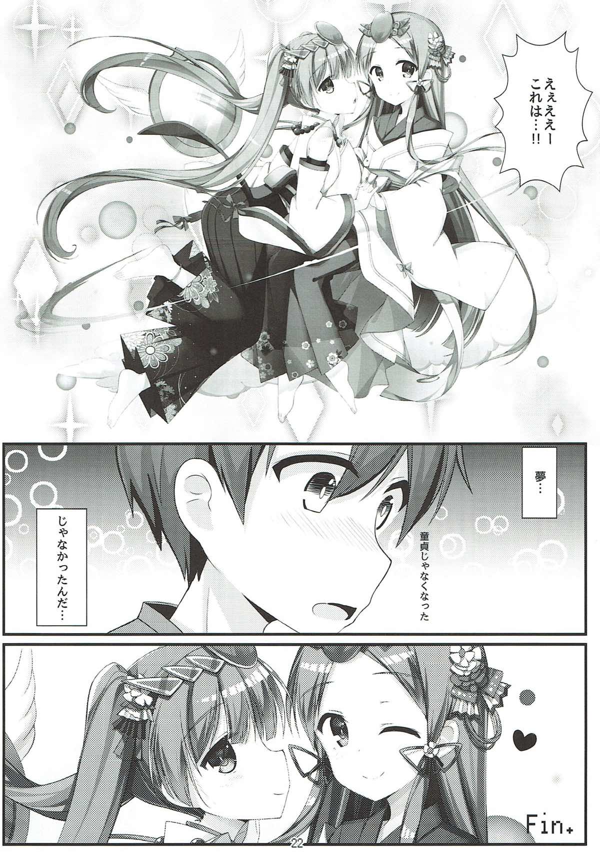 (FF30) [幻想振動症候群 (雨宮ルキ)] PAPAPAPA PAZU&DORA VOL.2 (パズル&ドラゴンズ)