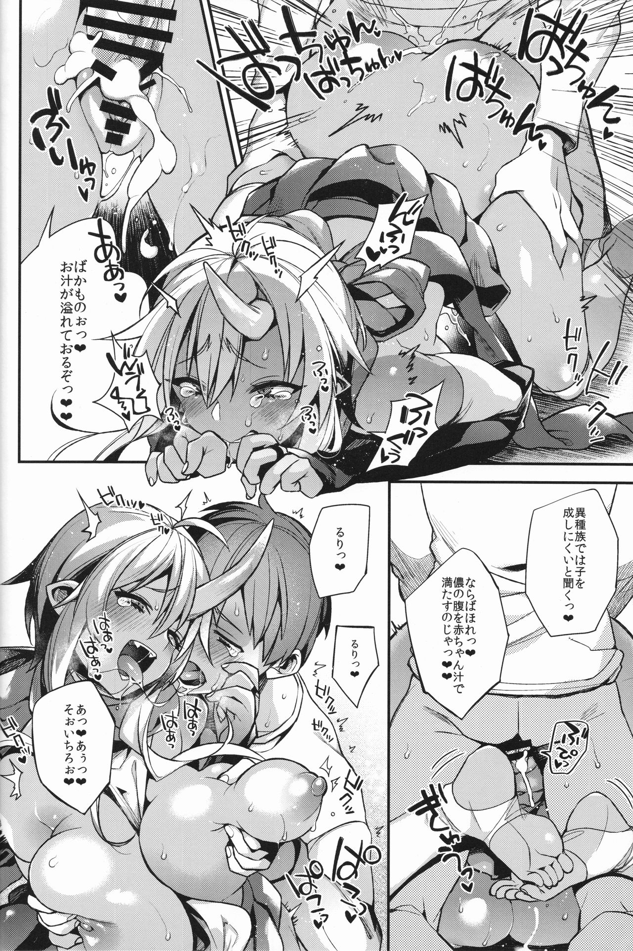 (C93) [百々ふぐり (しんどう)] 鬼の姉妹はヒトのオスと子づくりがしたい