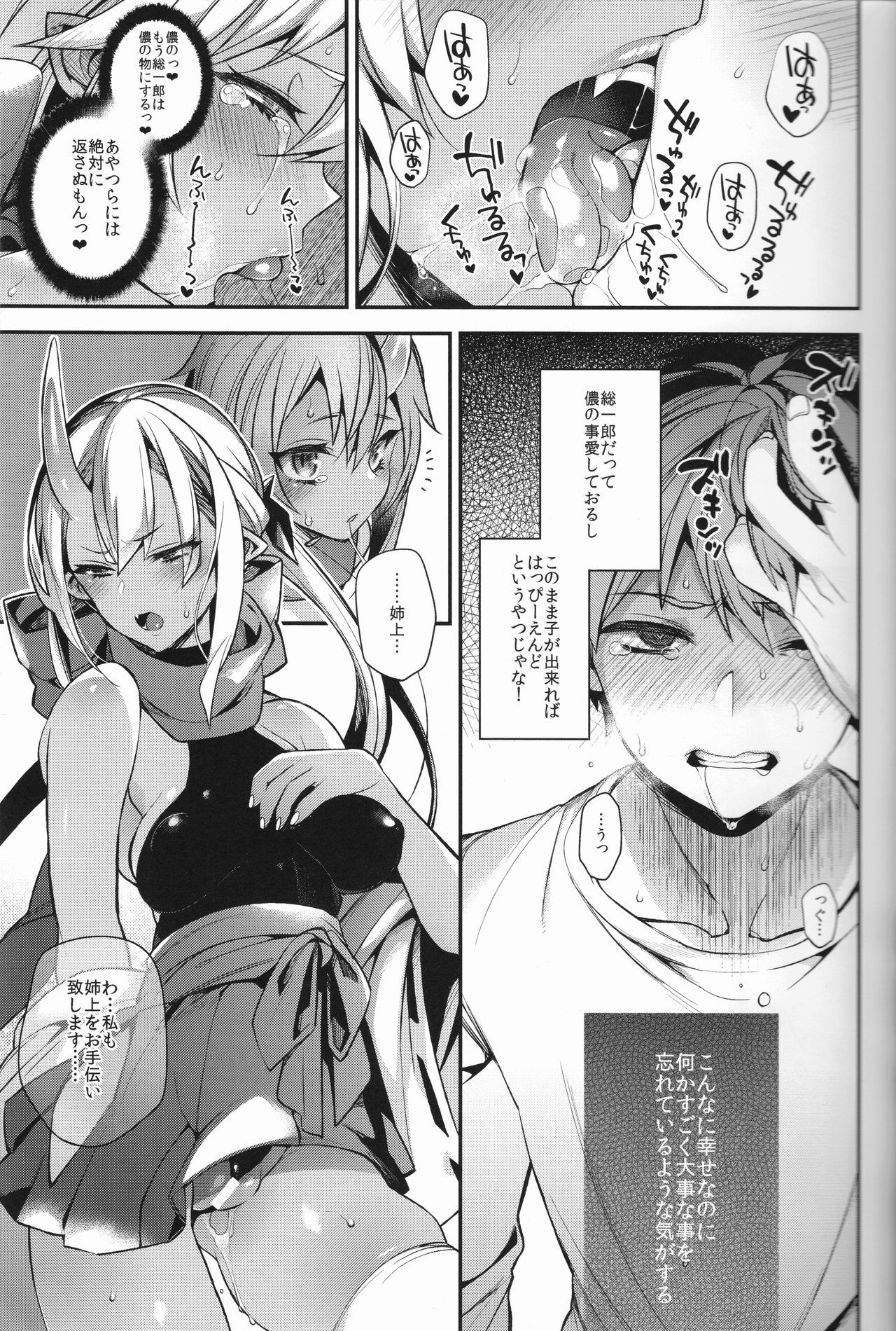 (C93) [百々ふぐり (しんどう)] 鬼の姉妹はヒトのオスと子づくりがしたい