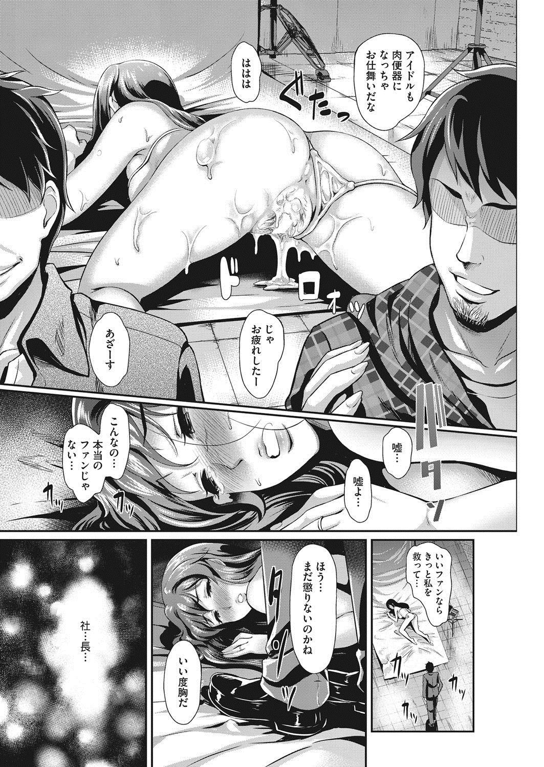 コミックホットミルク濃いめ vol.8 [DL版]