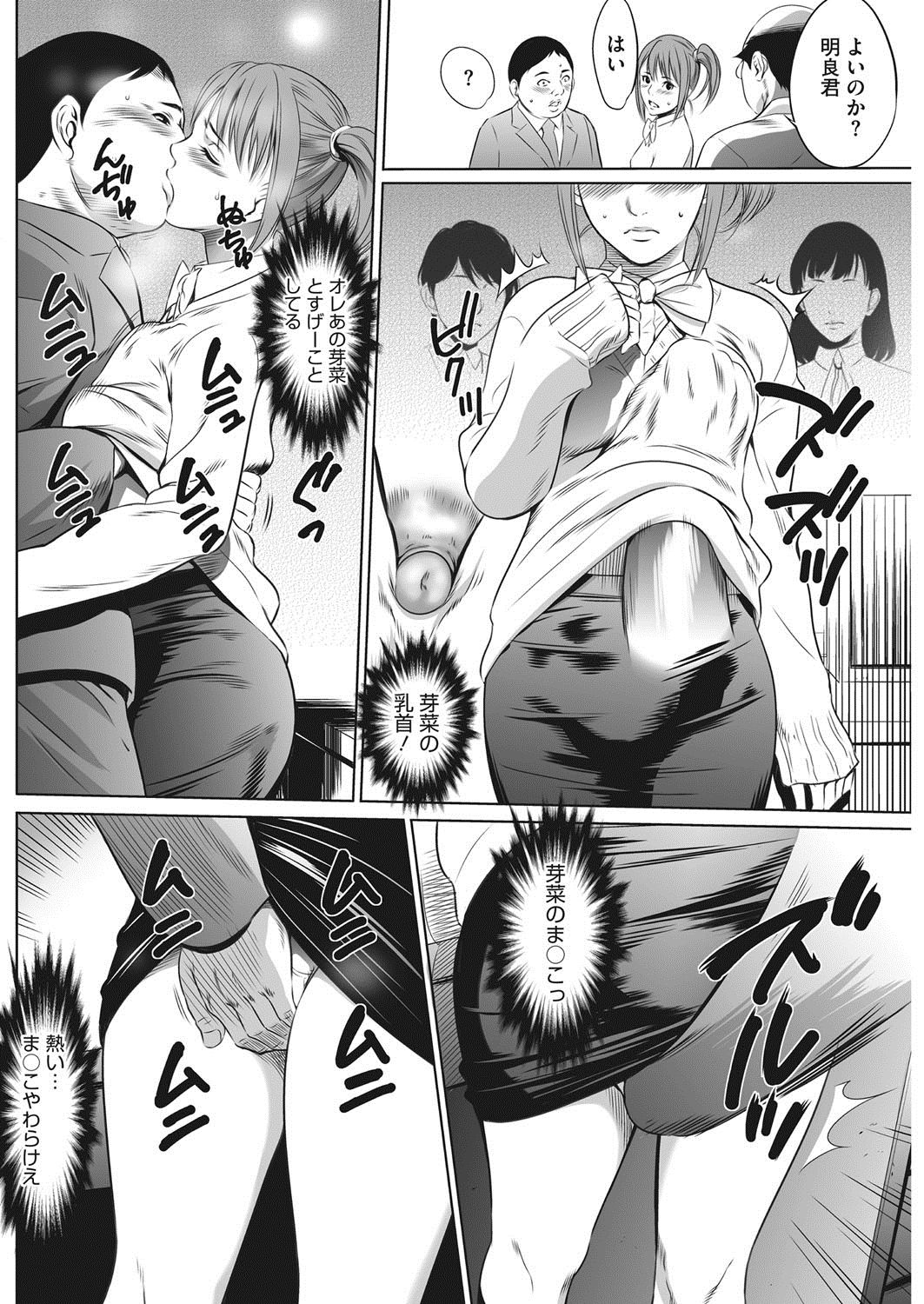 コミックホットミルク濃いめ vol.8 [DL版]