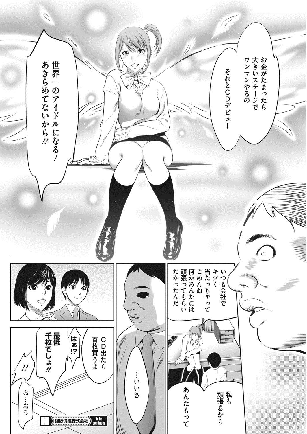 コミックホットミルク濃いめ vol.8 [DL版]