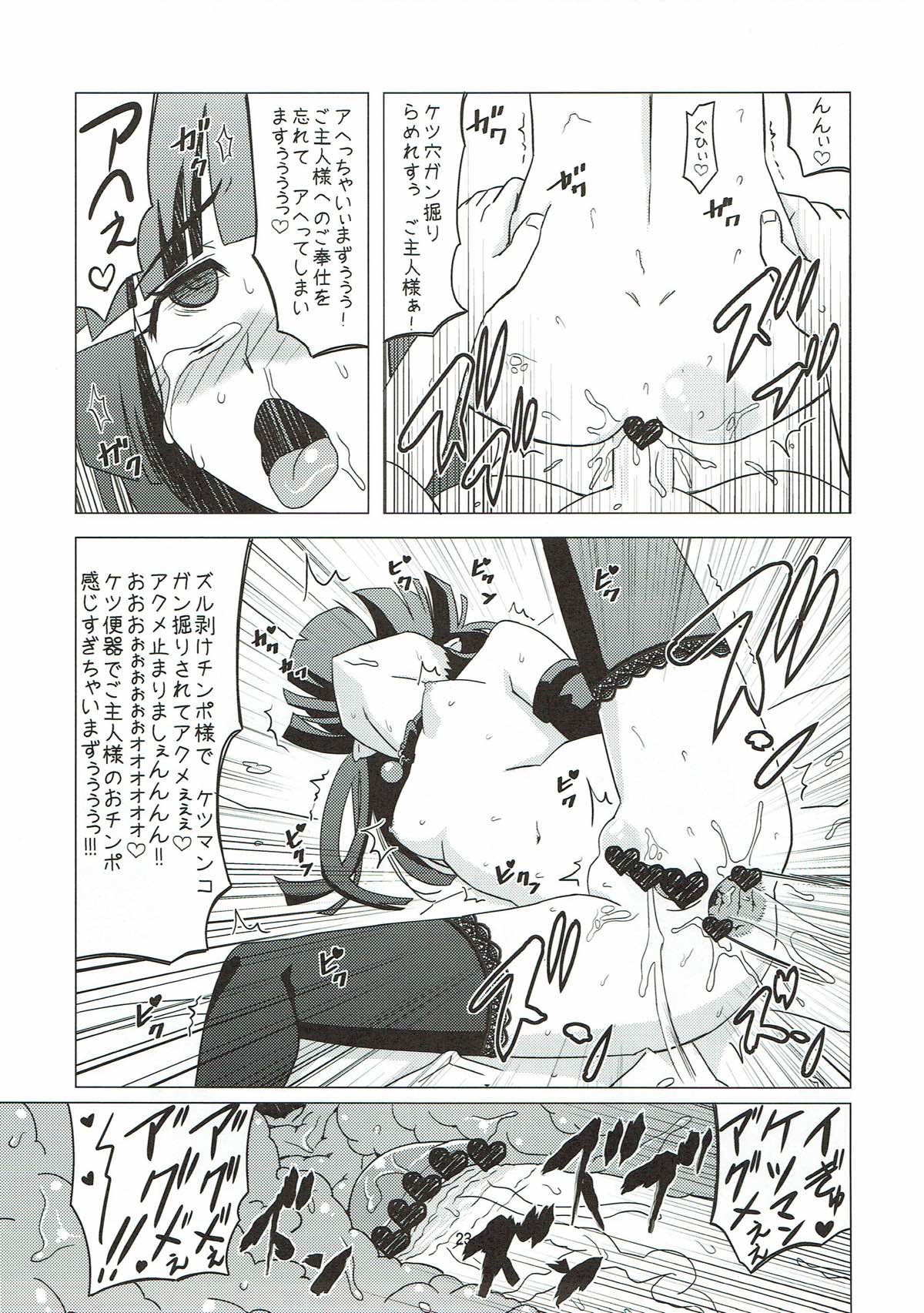 (C82) [覇娘。 (猫耳花音)] メスイヌニナール (スマイルプリキュア!)
