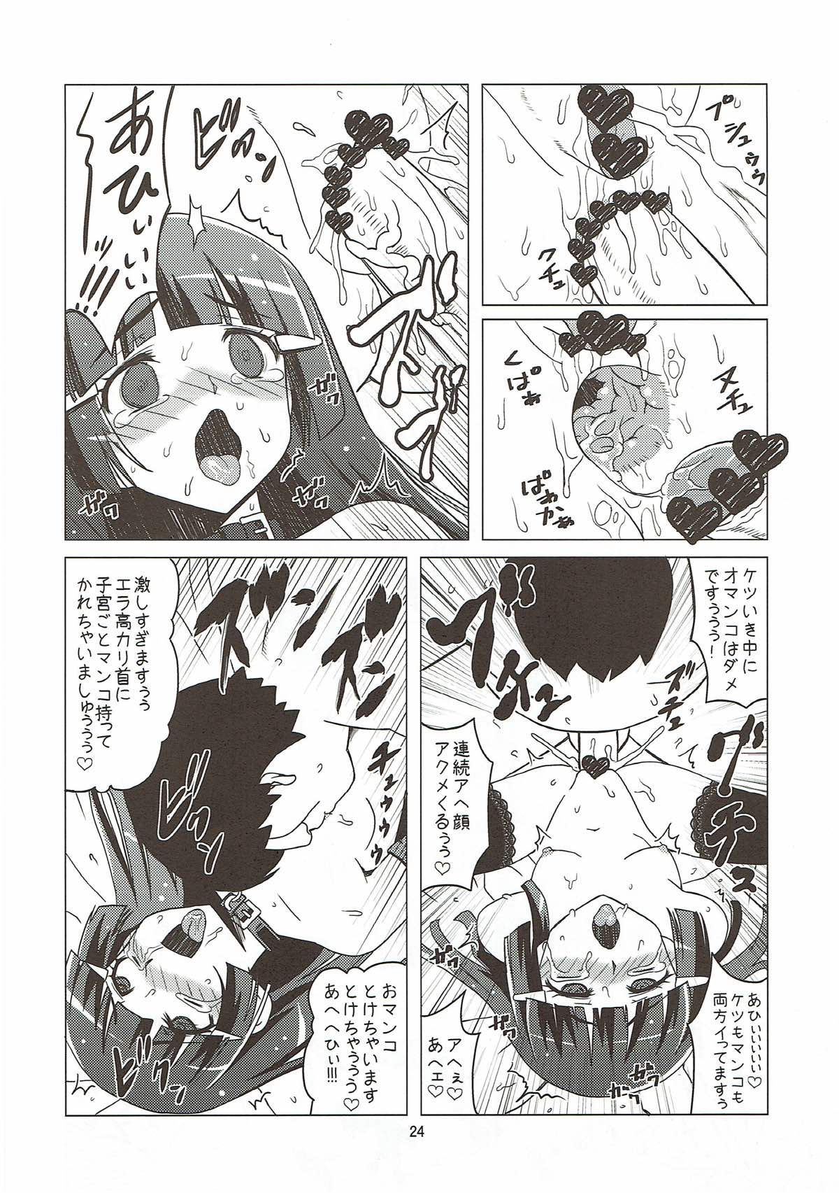 (C82) [覇娘。 (猫耳花音)] メスイヌニナール (スマイルプリキュア!)