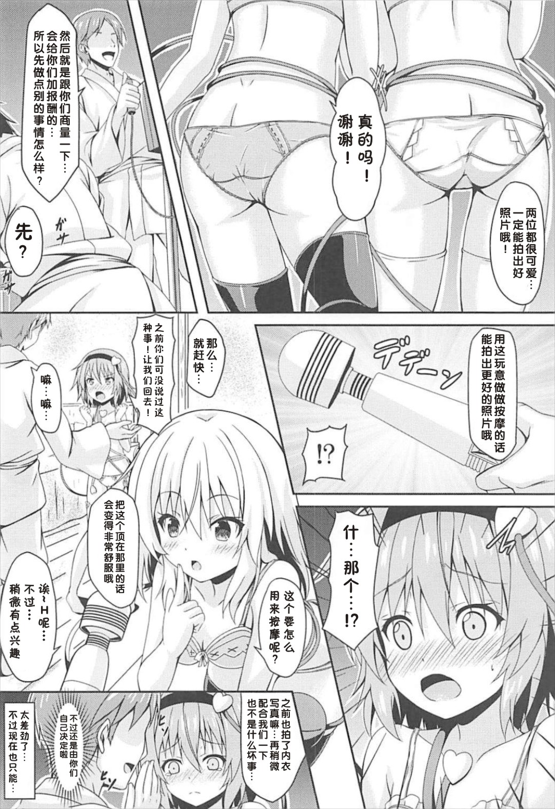 (C93) [じるこんプライム (o-bow)] さとりとこいしの姉妹ナンパにご用心 (東方Project) [中国翻訳]