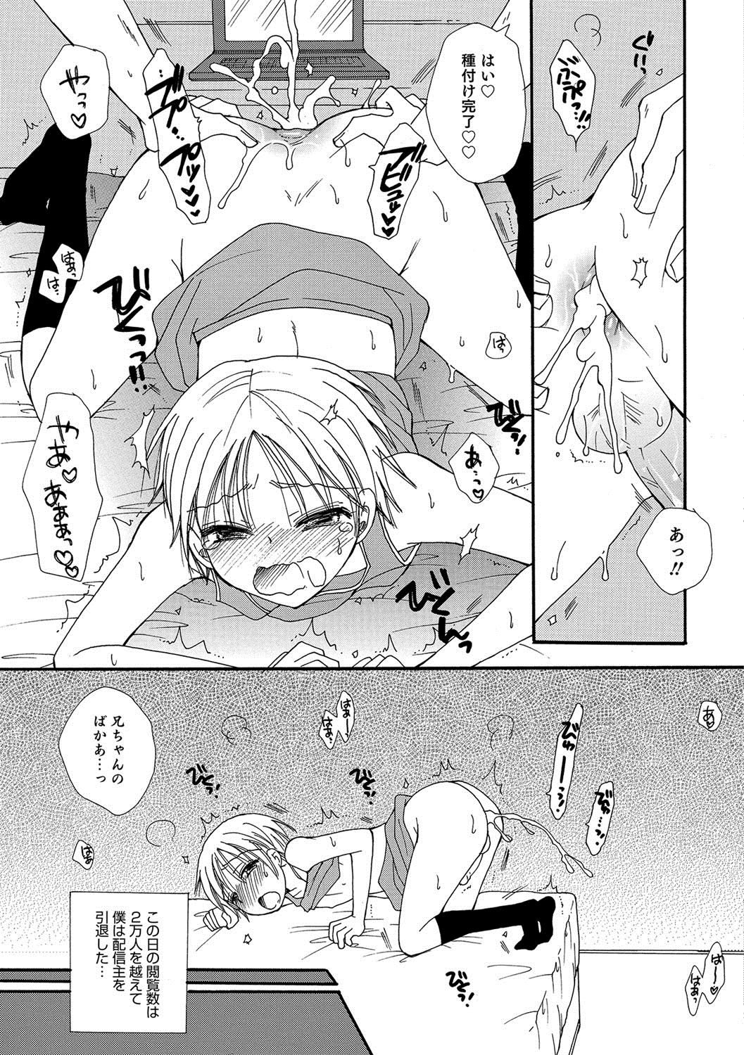 [アンソロジー] オトコのコHEAVEN Vol.36 [DL版]