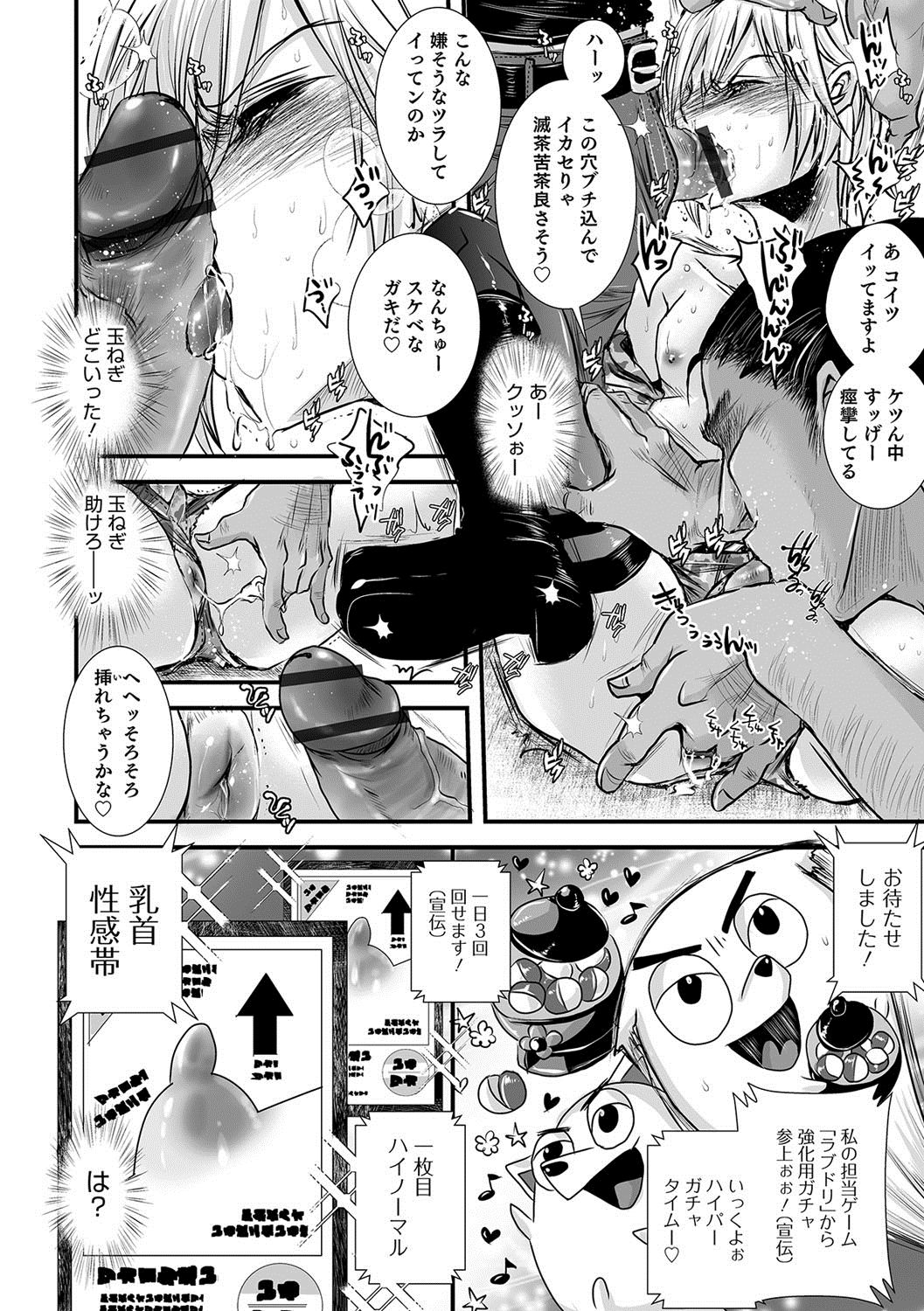 [アンソロジー] オトコのコHEAVEN Vol.36 [DL版]