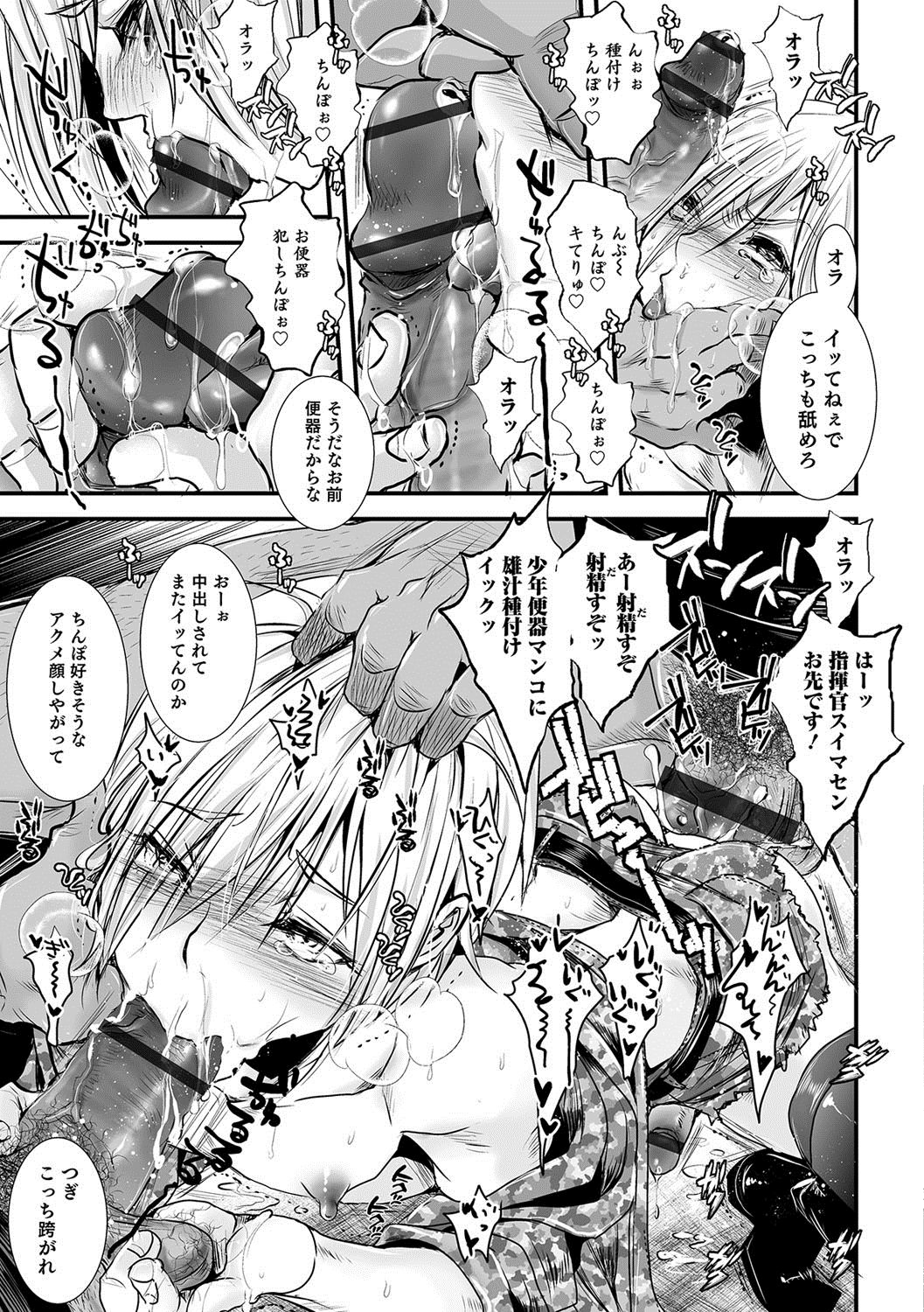 [アンソロジー] オトコのコHEAVEN Vol.36 [DL版]