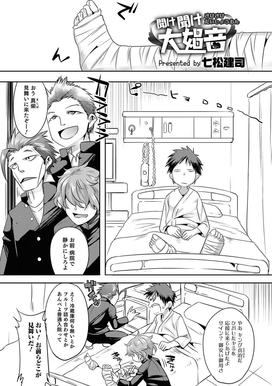 [アンソロジー] オトコのコHEAVEN Vol.36 [DL版]