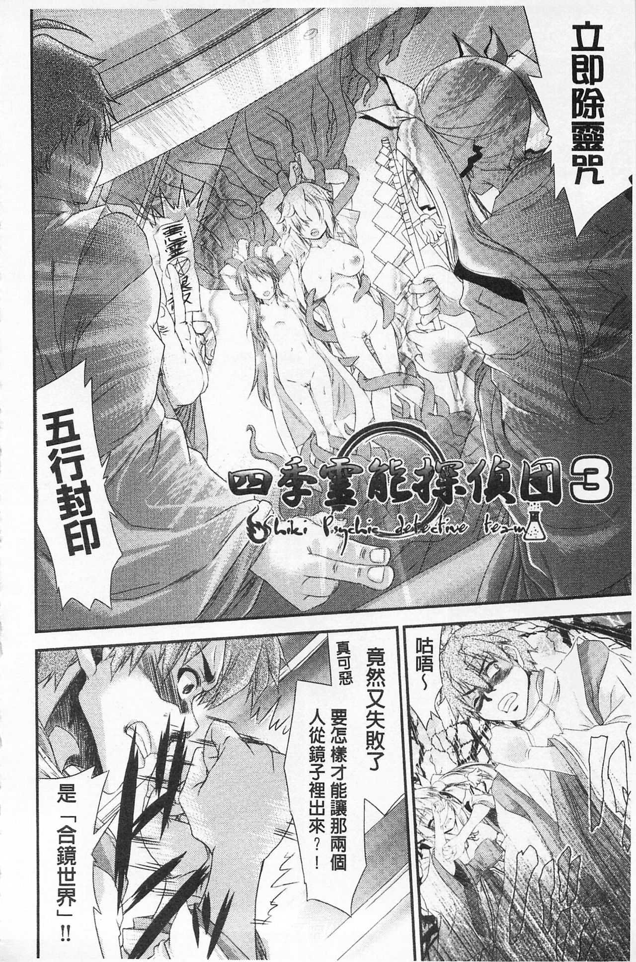 [不二河聡] レ×プ倶楽部 [中国翻訳]