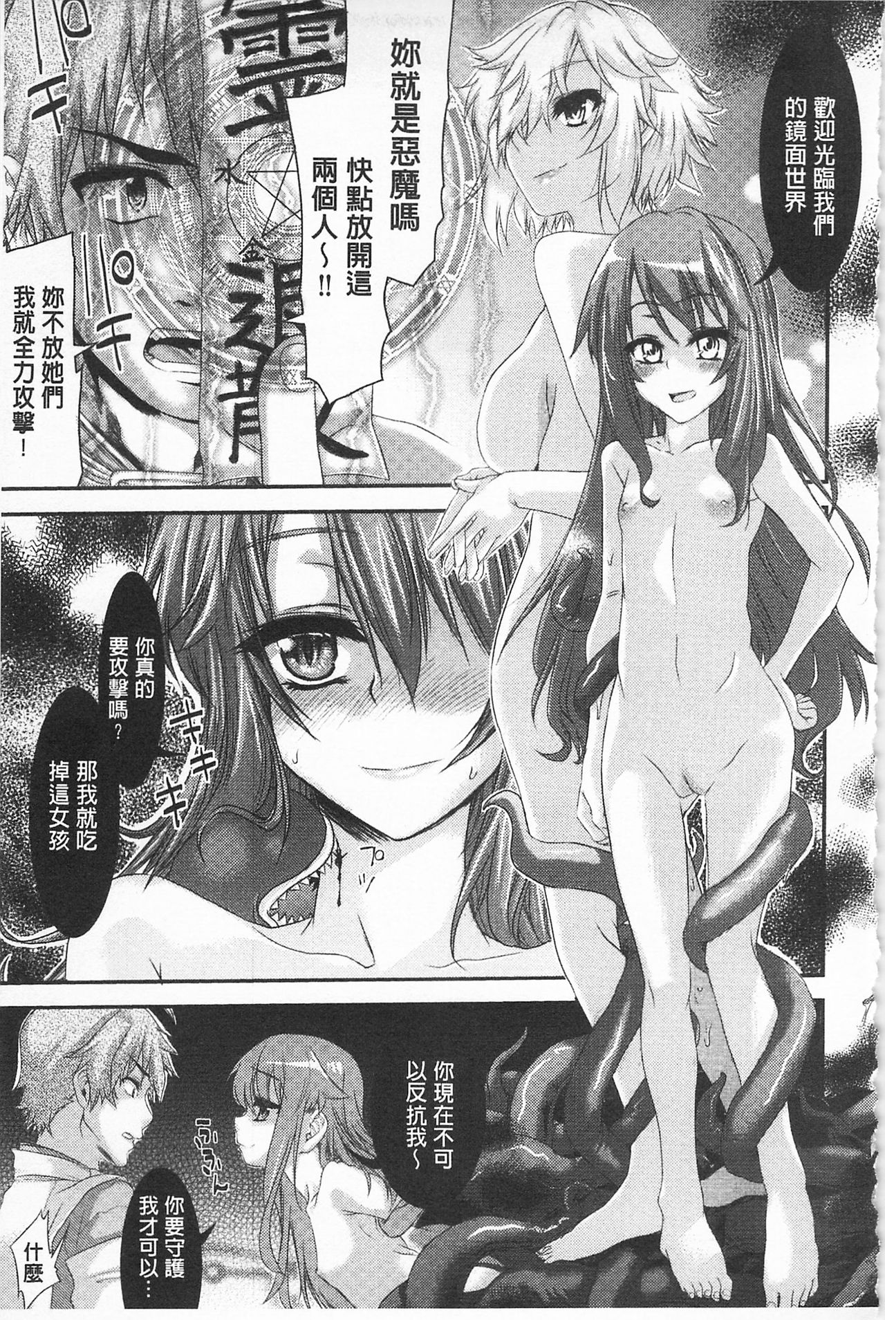 [不二河聡] レ×プ倶楽部 [中国翻訳]