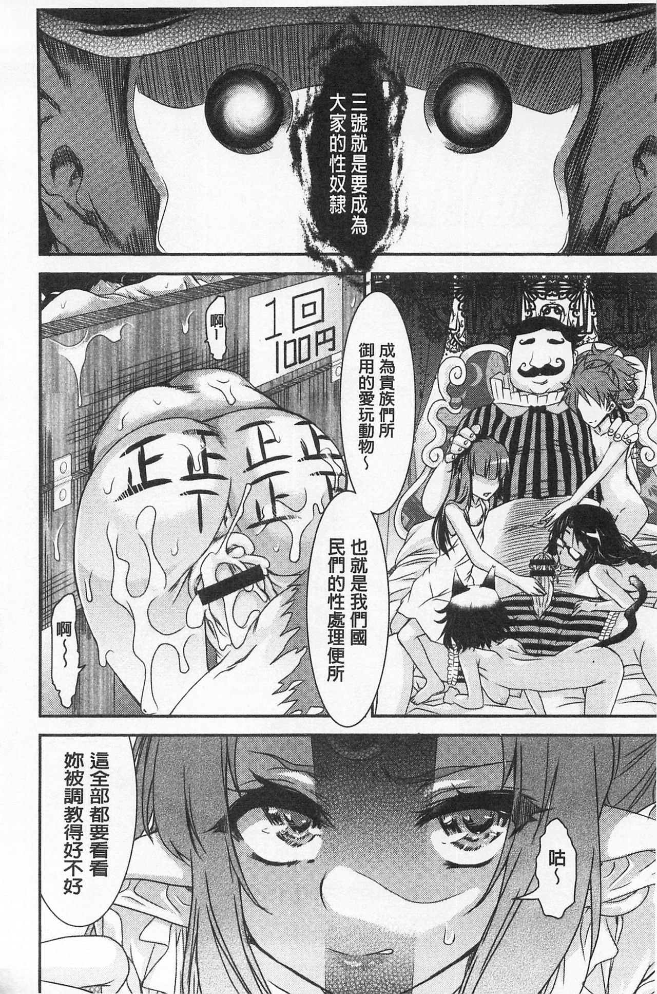 [不二河聡] レ×プ倶楽部 [中国翻訳]