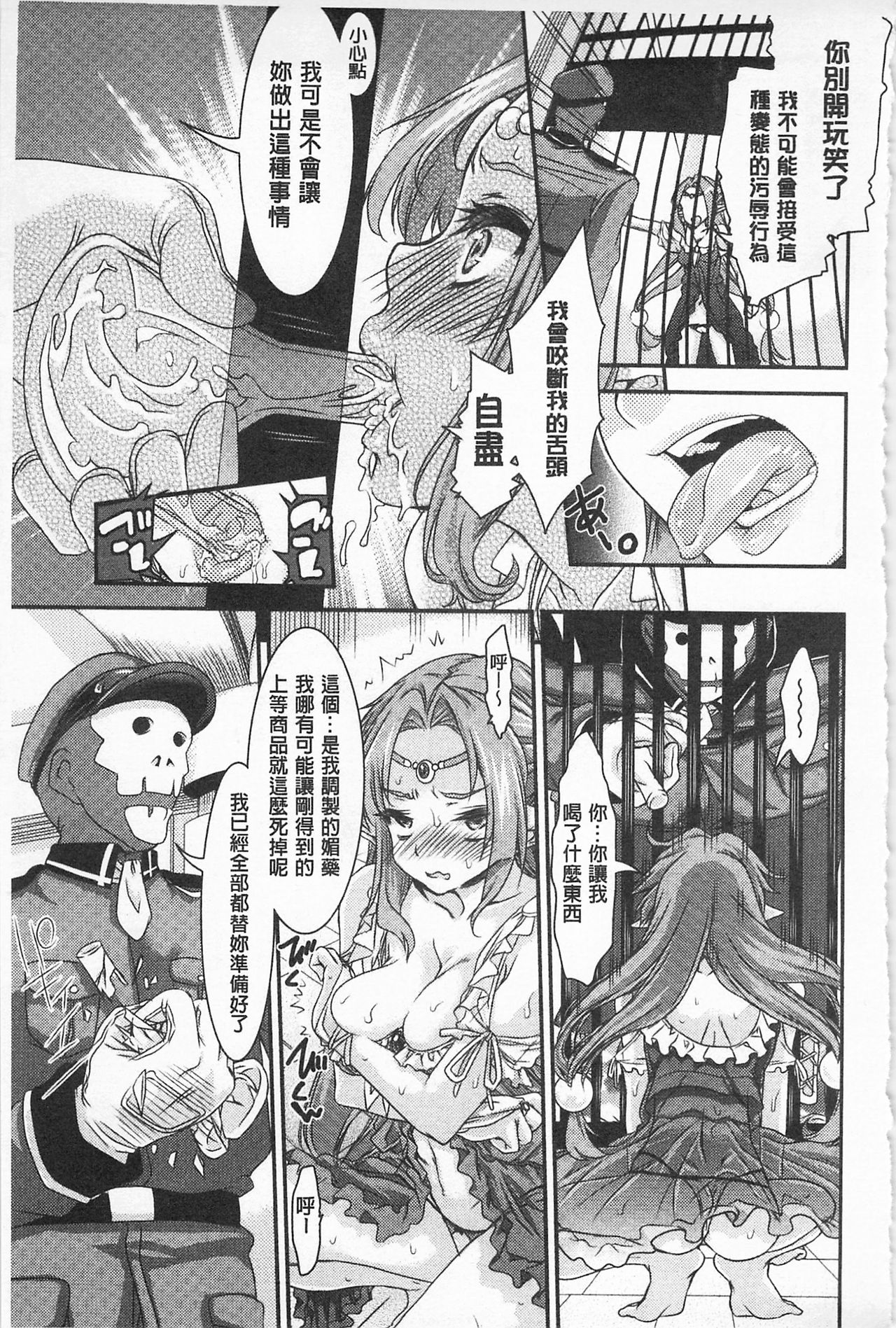 [不二河聡] レ×プ倶楽部 [中国翻訳]