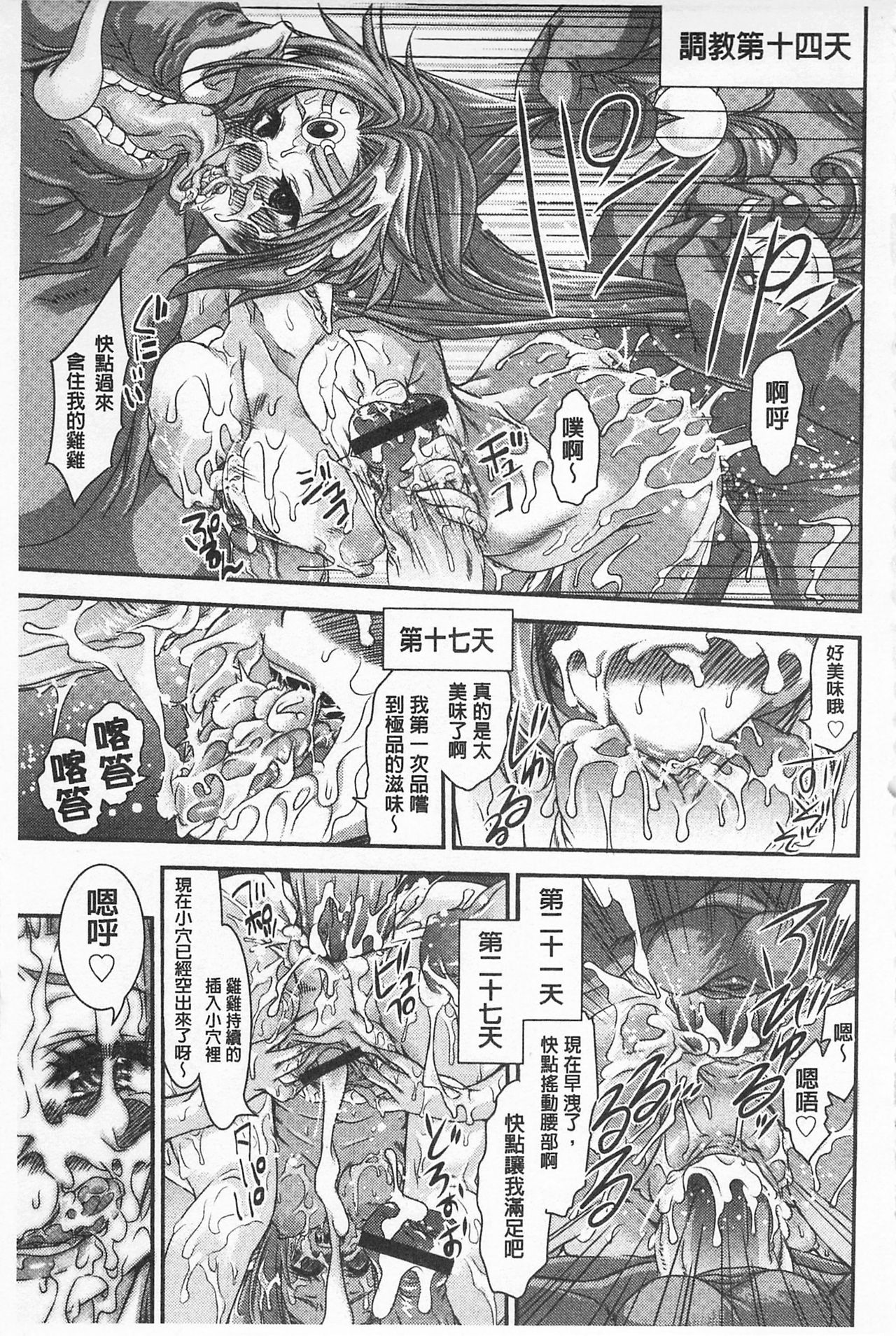 [不二河聡] レ×プ倶楽部 [中国翻訳]