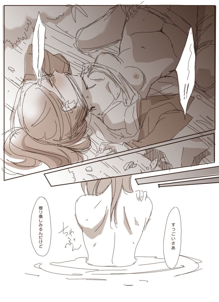 [RICCA] 哭く女哭く男 (進撃の巨人)