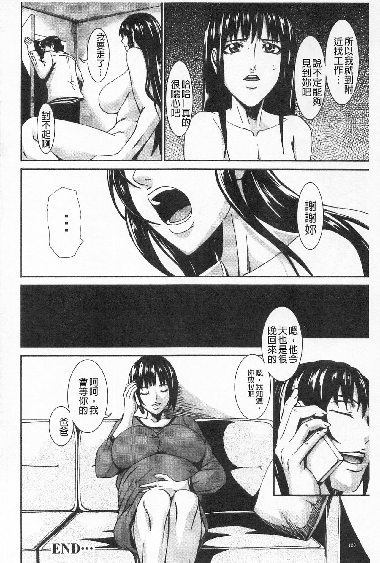 [PIえろ] 愛 LOVE 乳 [中国翻訳]