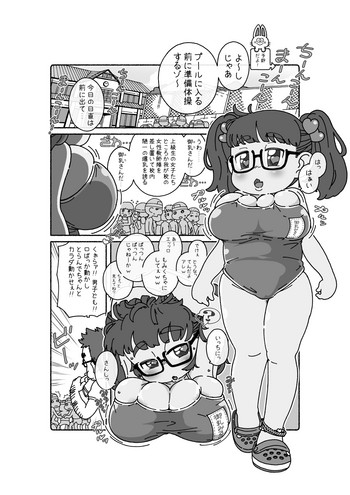 【チョロすけ】御乳（おち）さんとꌌ