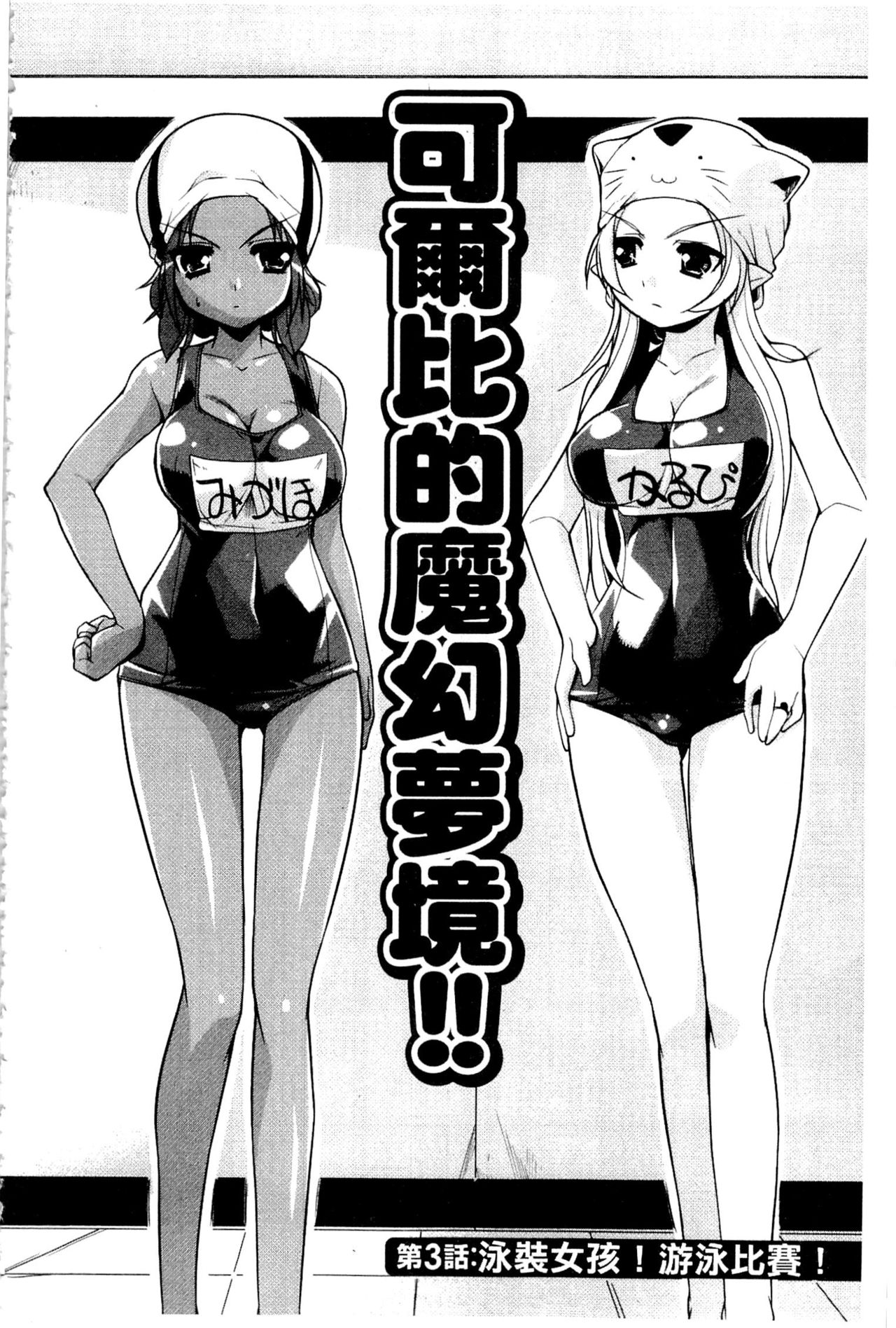 [魚肉ん] なかだし♥コスプレイ [中国翻訳]