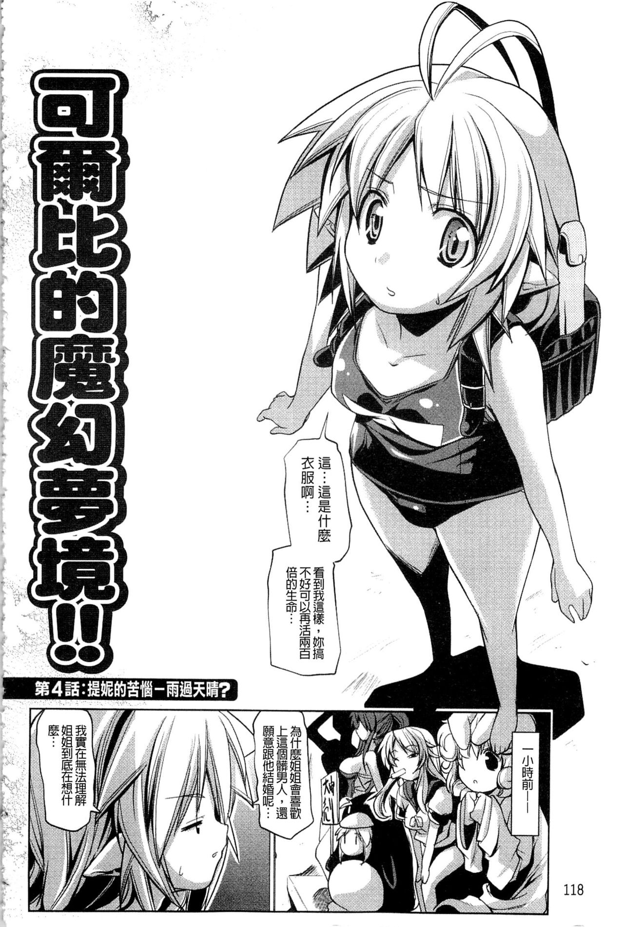 [魚肉ん] なかだし♥コスプレイ [中国翻訳]