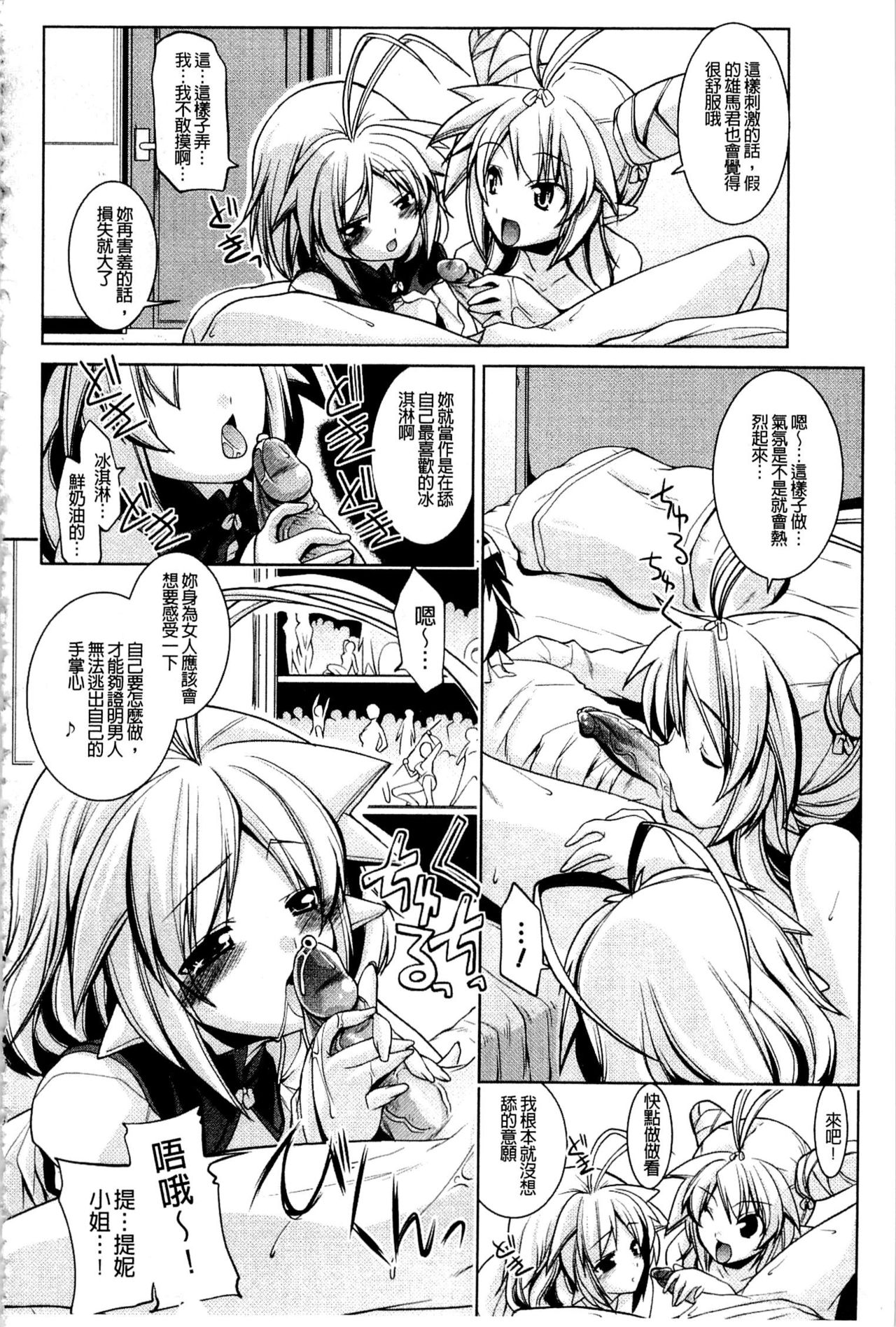 [魚肉ん] なかだし♥コスプレイ [中国翻訳]